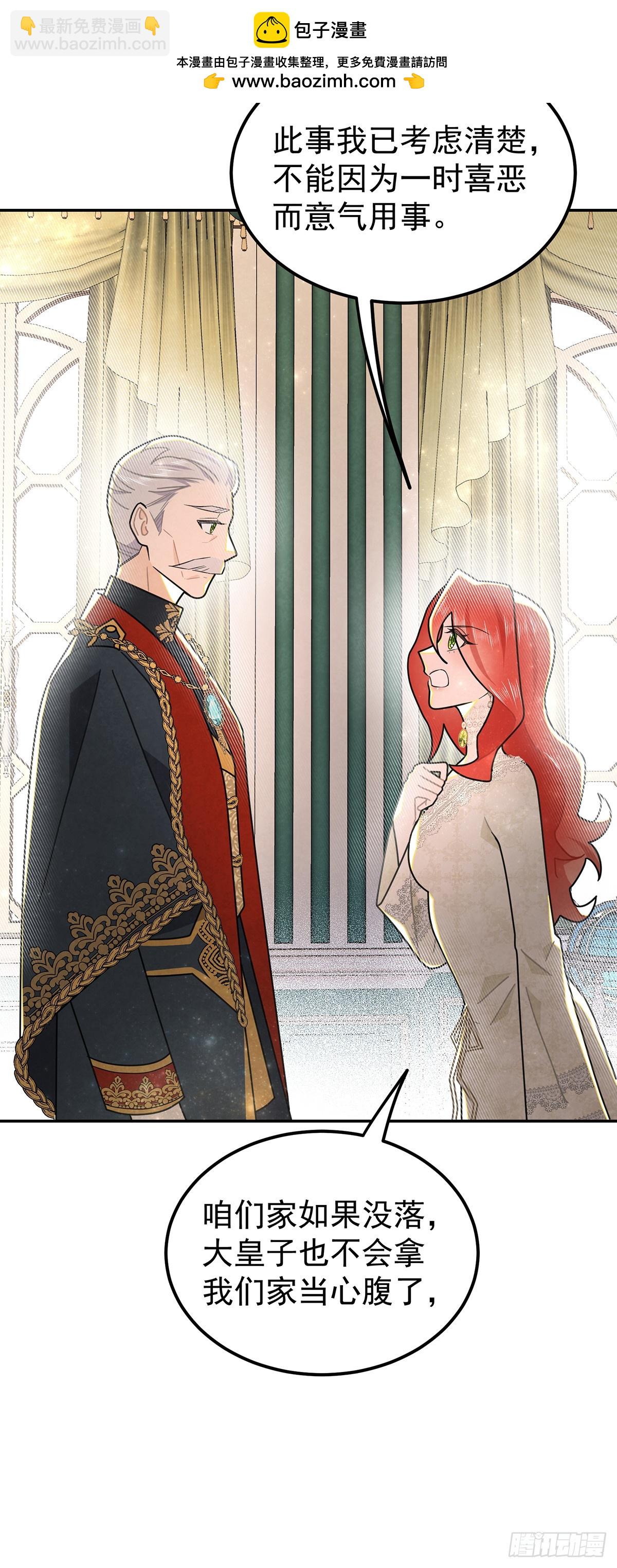 里昂这个大猪蹄子！-第45话