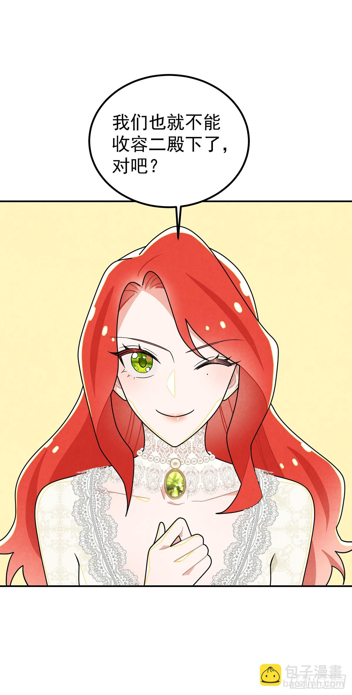 里昂这个大猪蹄子！-第45话