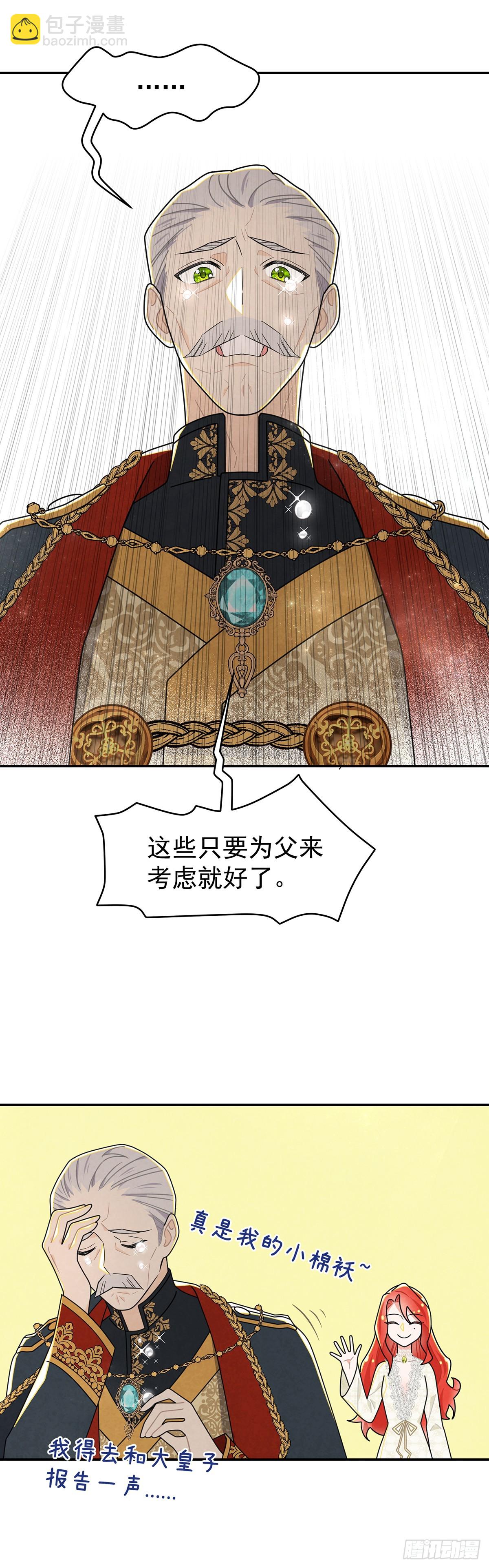 里昂这个大猪蹄子！-第45话