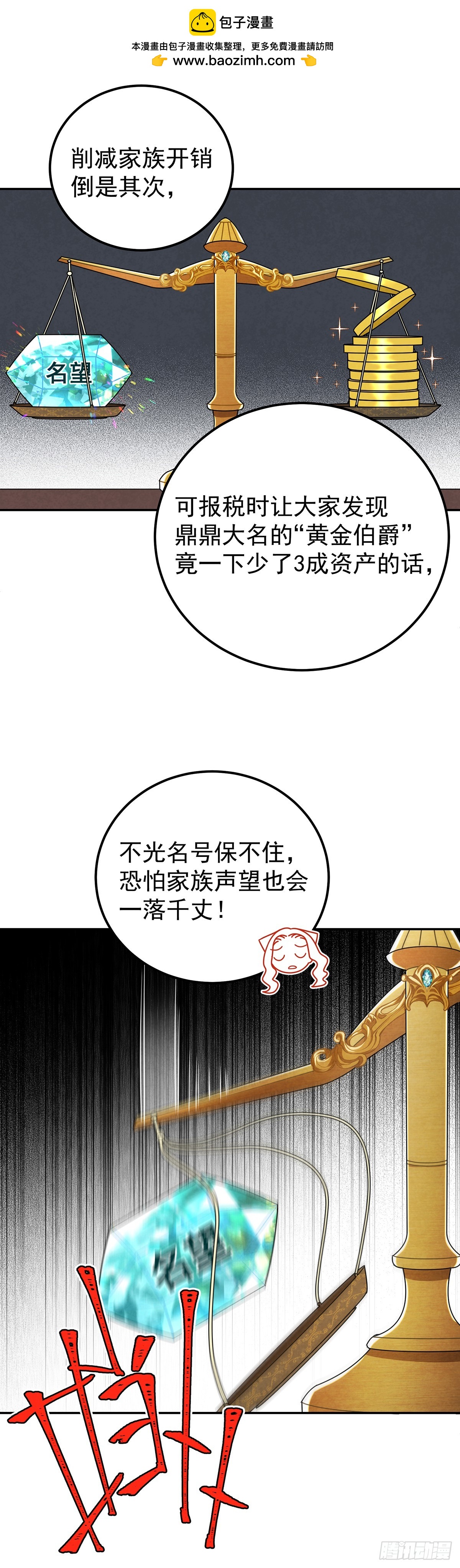 里昂这个大猪蹄子！-第45话