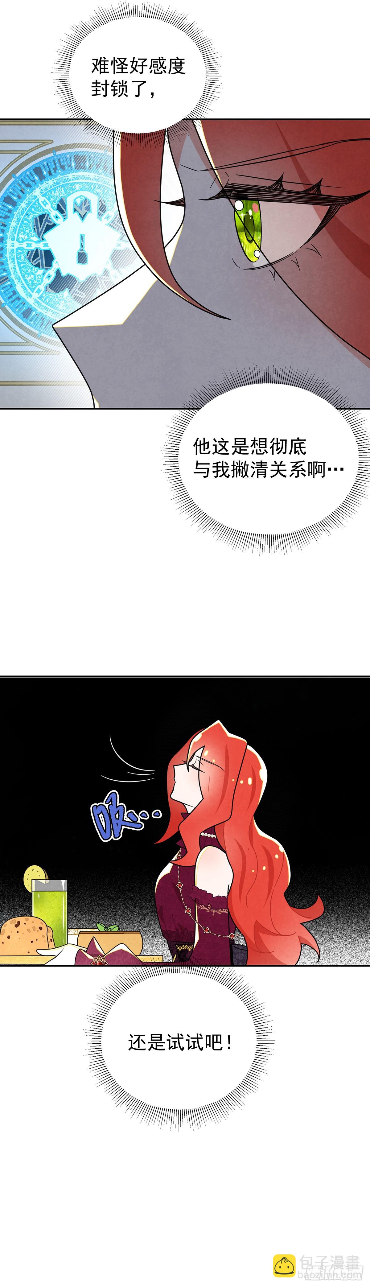 里昂这个大猪蹄子！-第45话