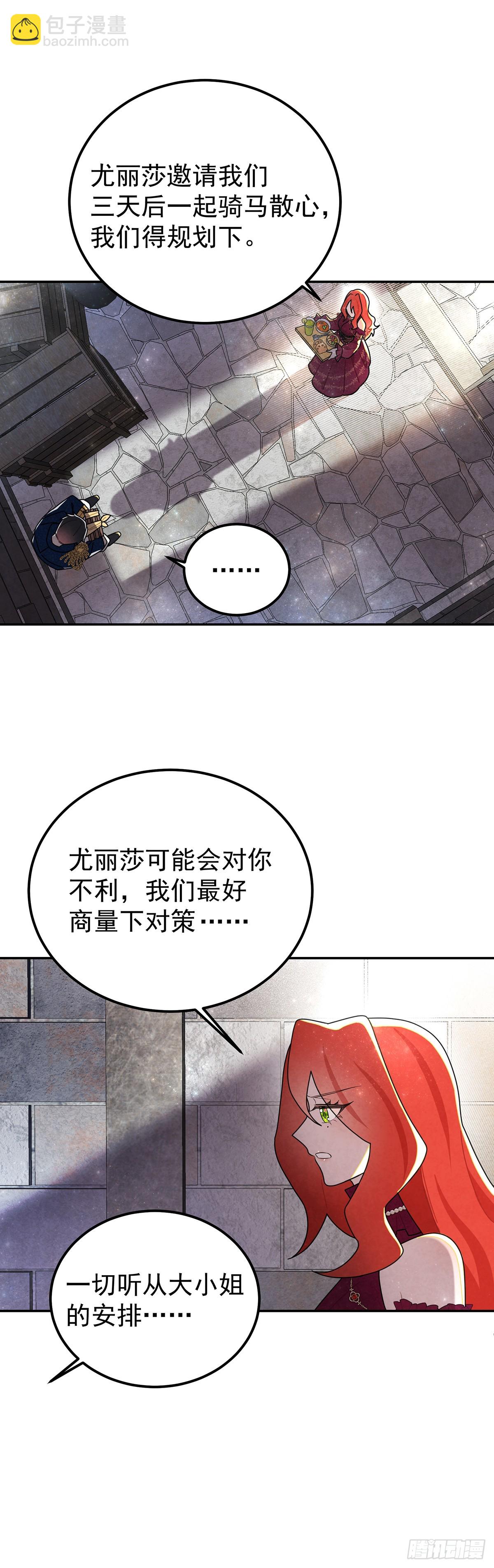 里昂这个大猪蹄子！-第45话