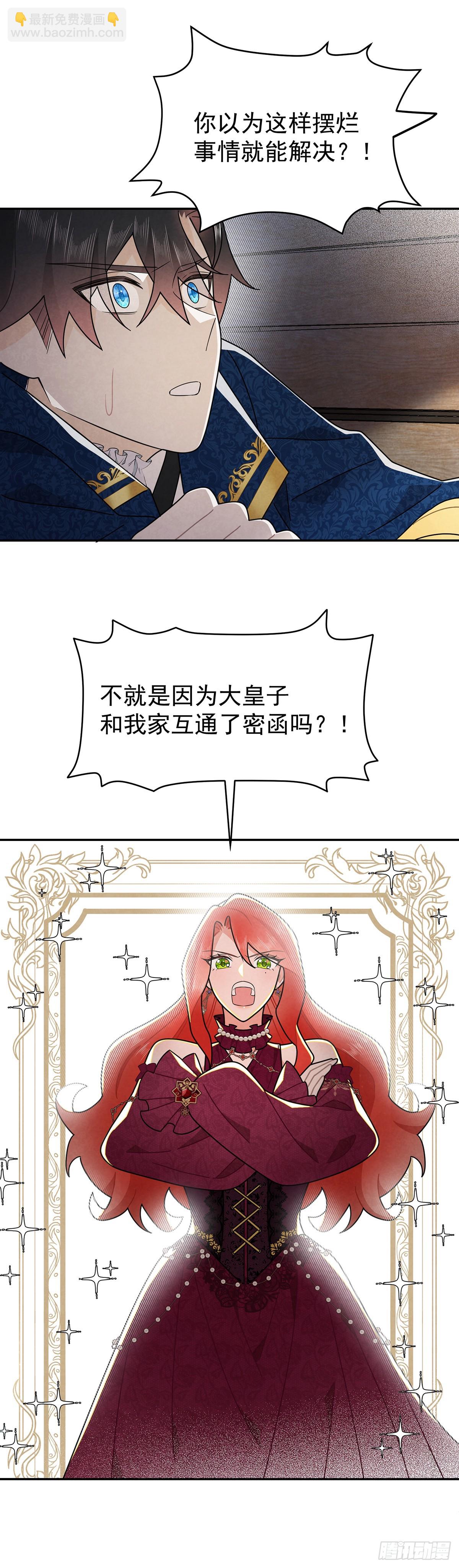 里昂这个大猪蹄子！-第45话