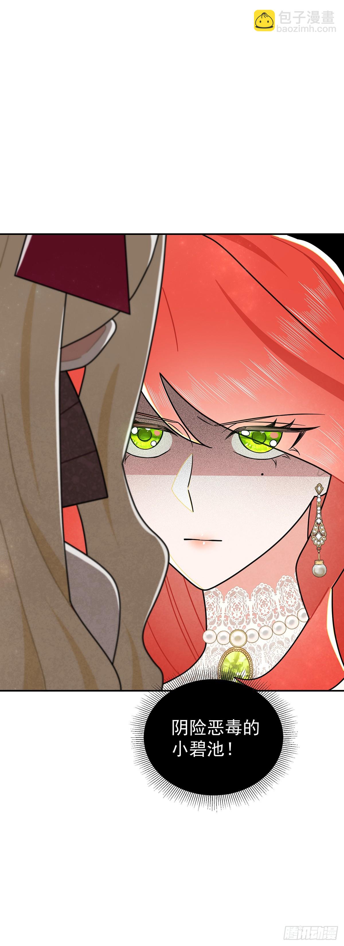 里昂这个大猪蹄子！-第45话