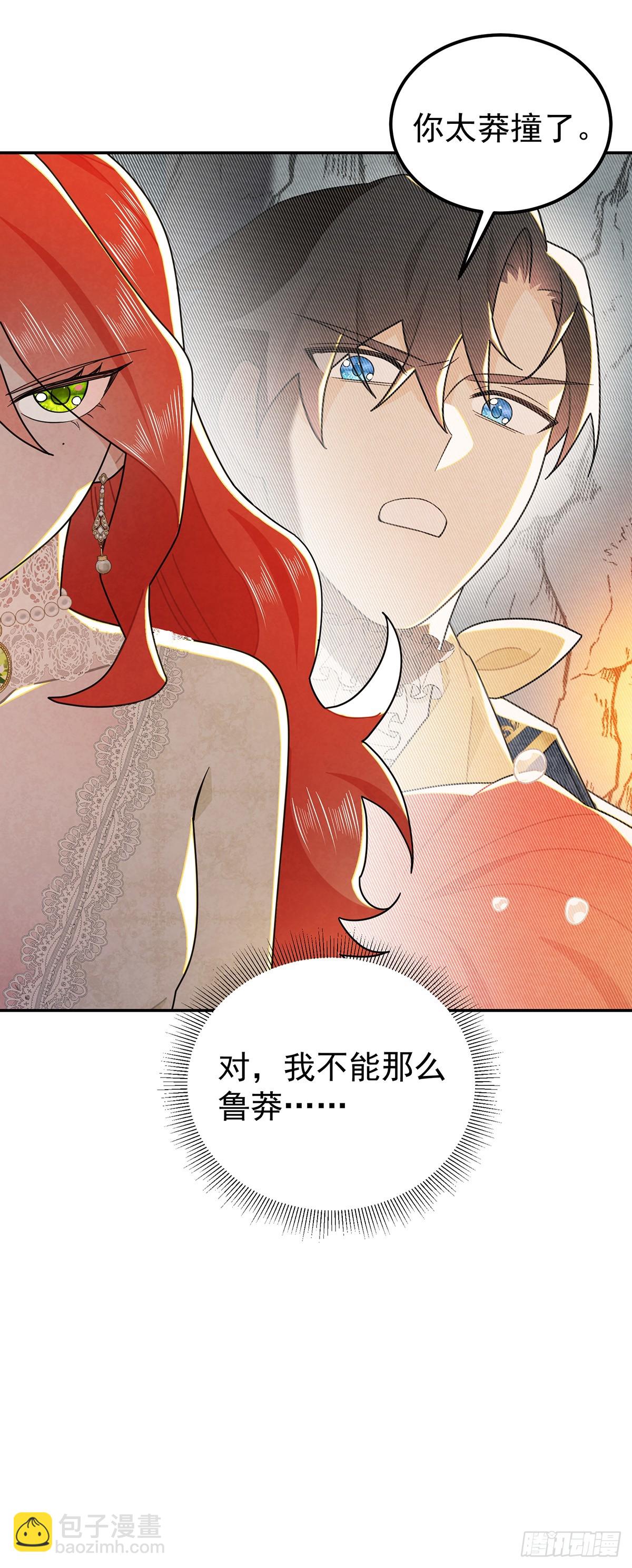 里昂这个大猪蹄子！-第45话