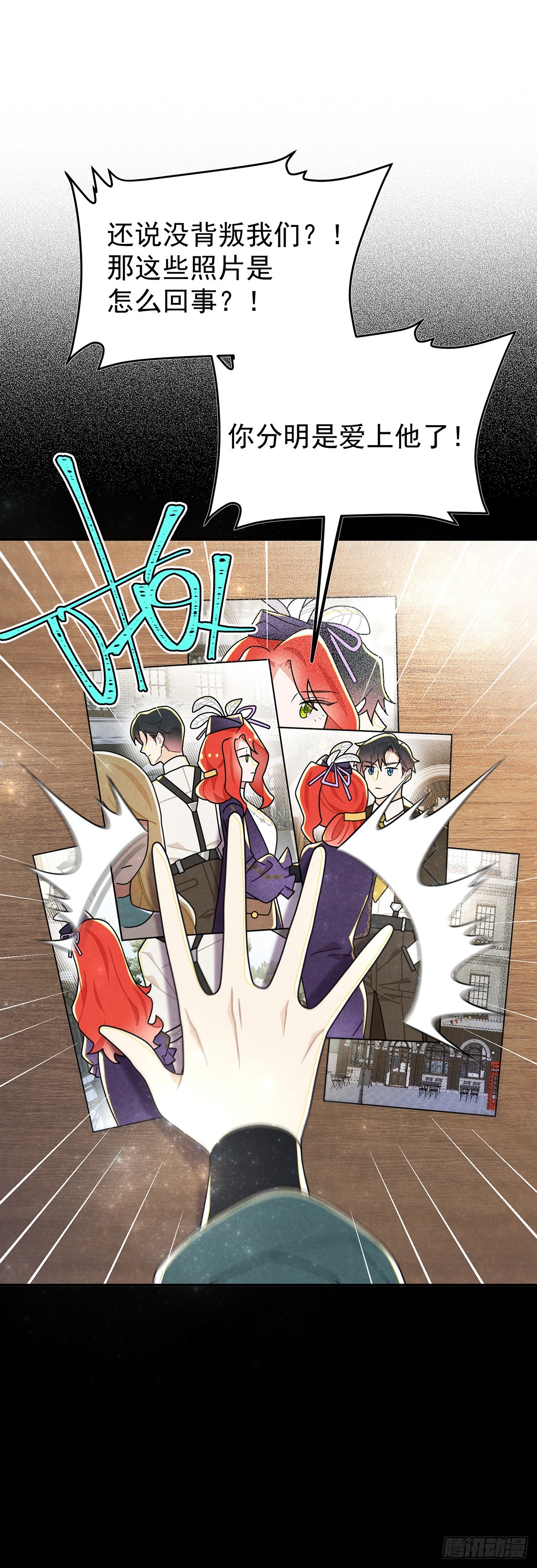 魔法水晶球？-第47话