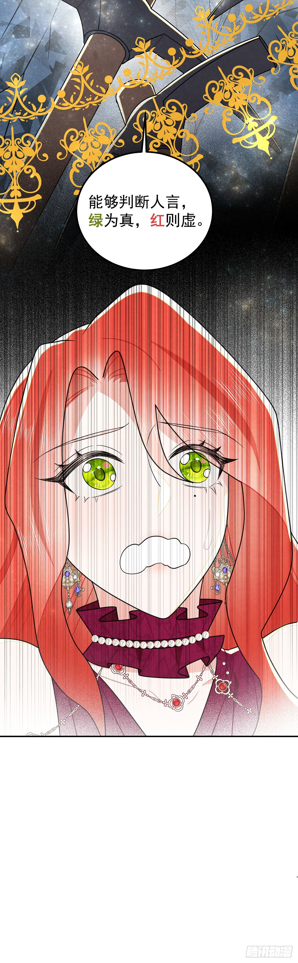 魔法水晶球？-第47话