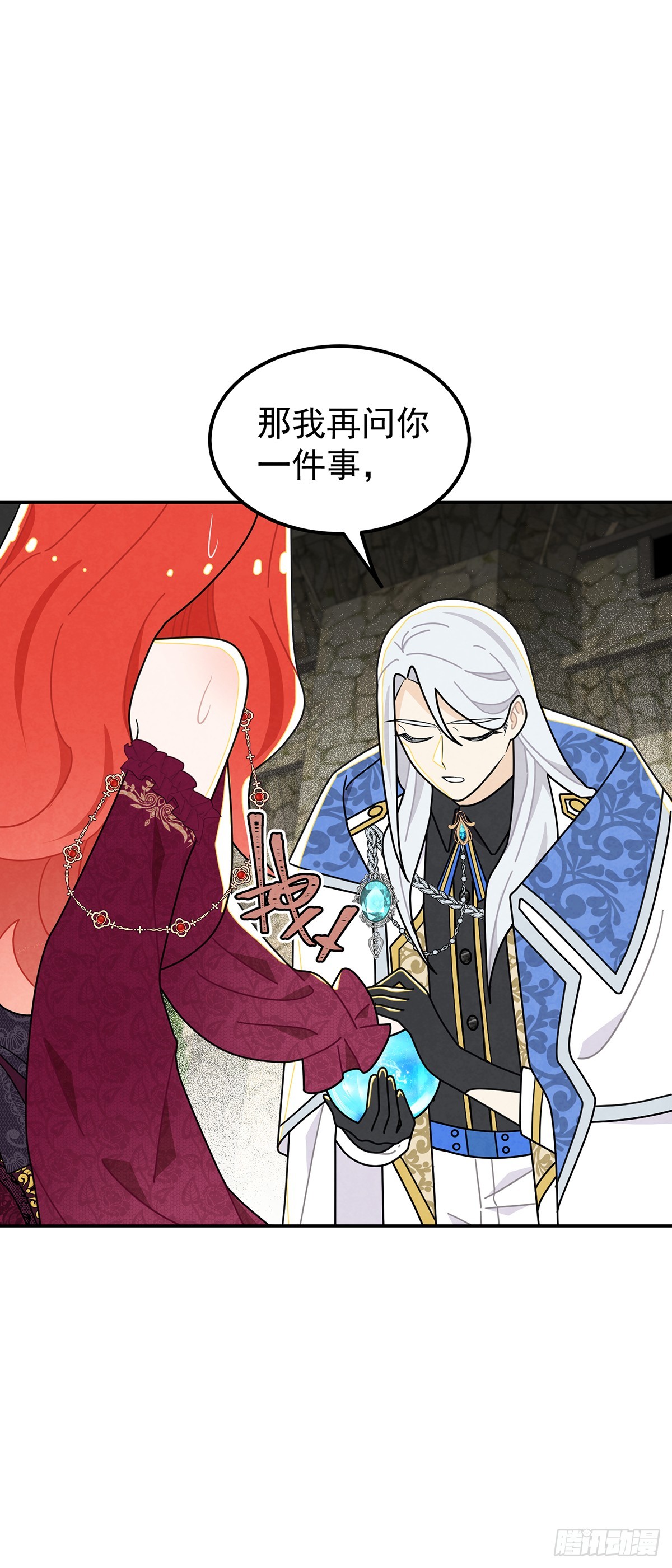 魔法水晶球？-第47话