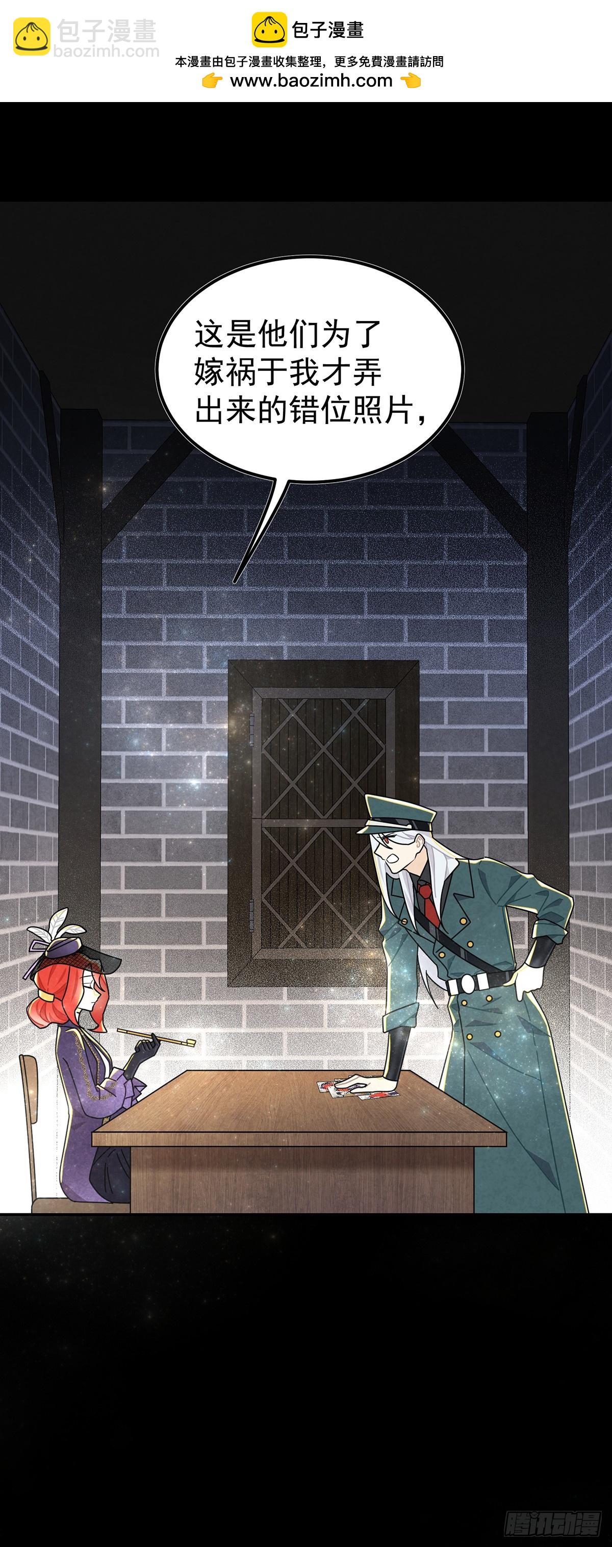 魔法水晶球？-第47话