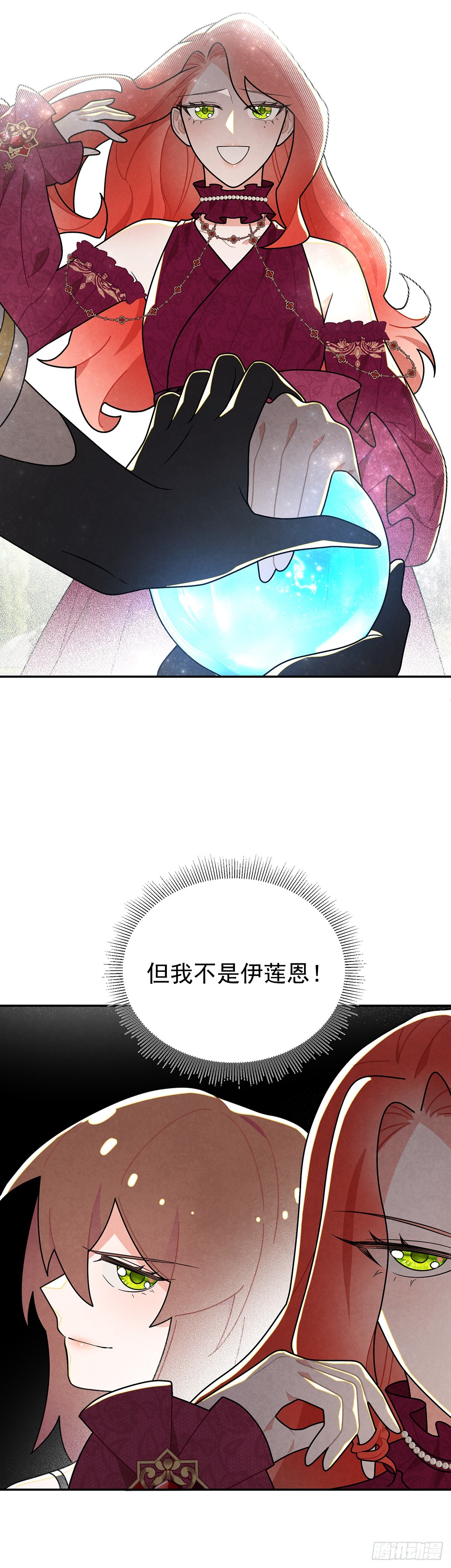 魔法水晶球？-第47话