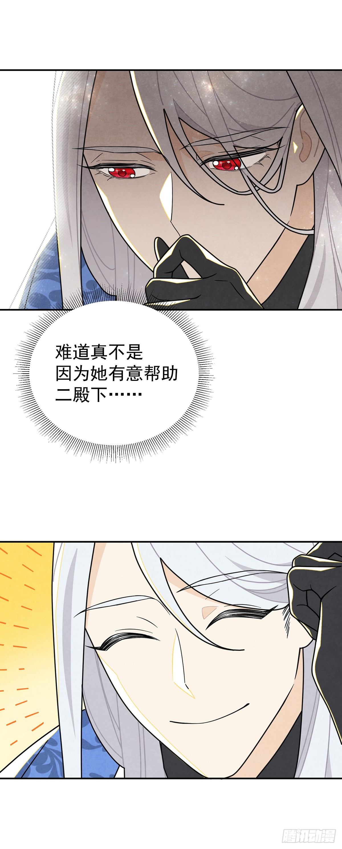 魔法水晶球？-第47话