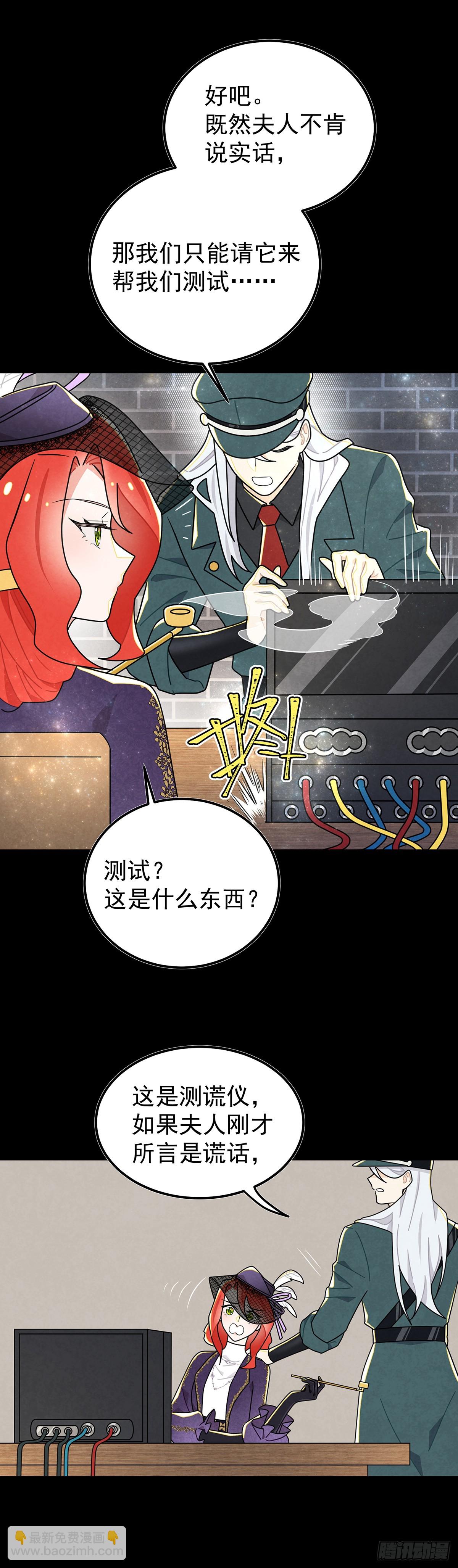 魔法水晶球？-第47话