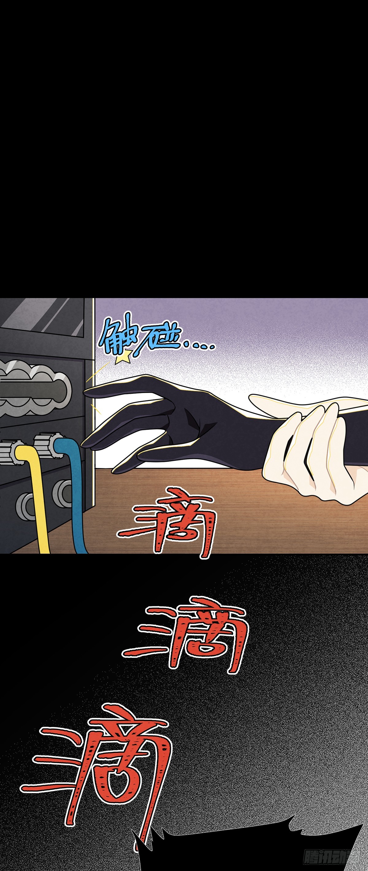 魔法水晶球？-第47话