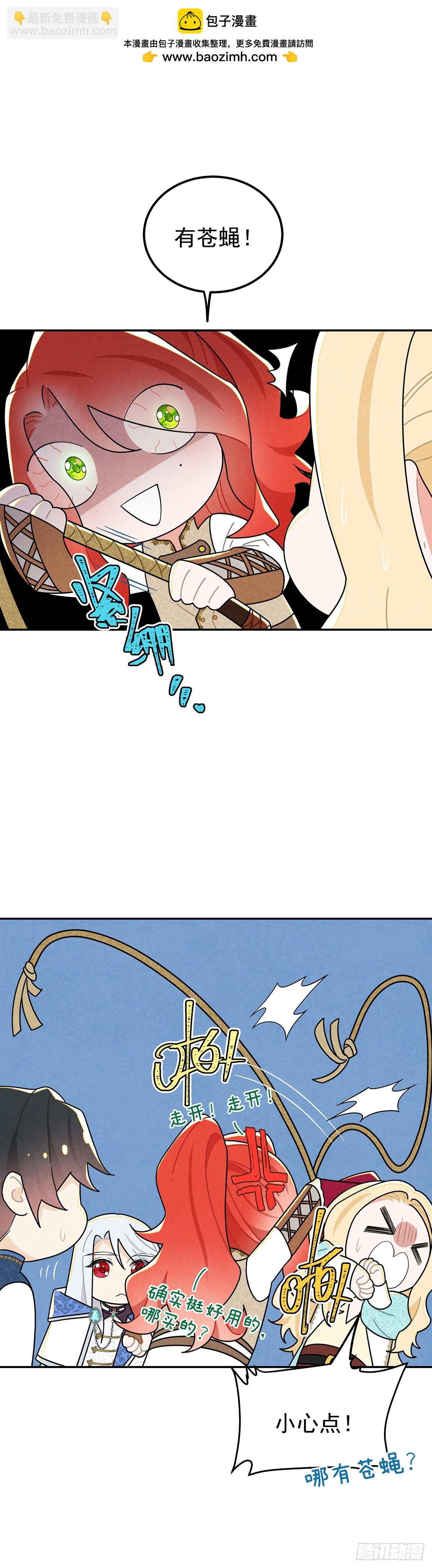 我和尤丽莎小姐一组-第49话