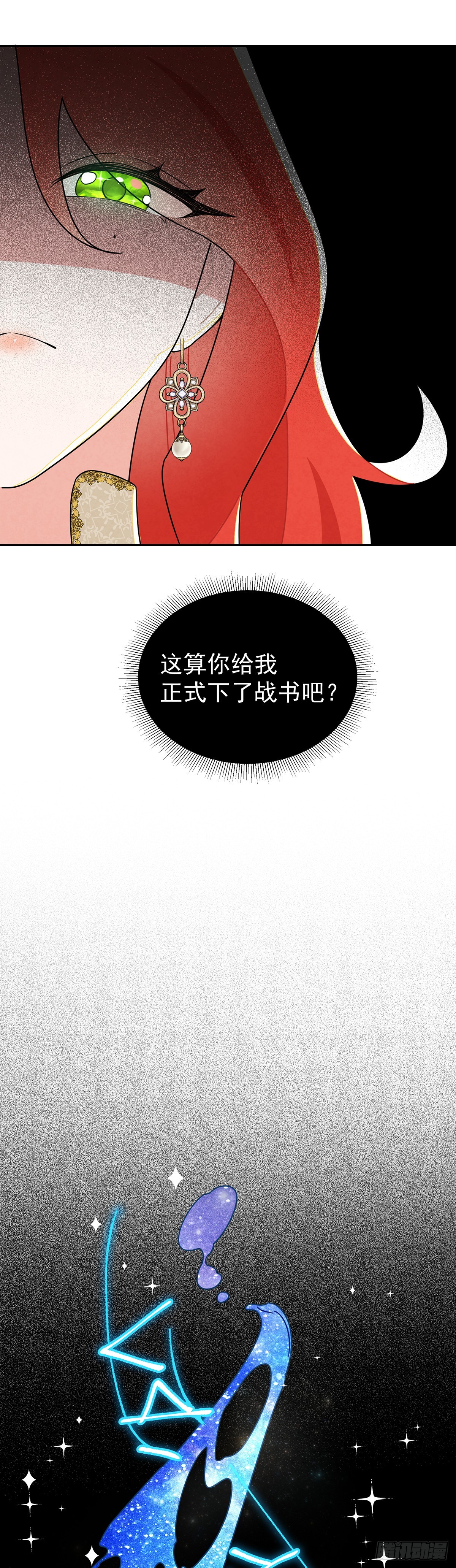 我和尤丽莎小姐一组-第49话