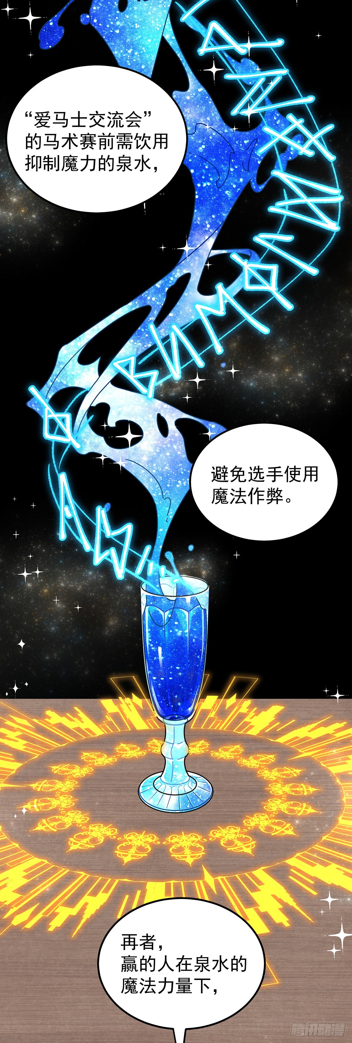 我和尤丽莎小姐一组-第49话