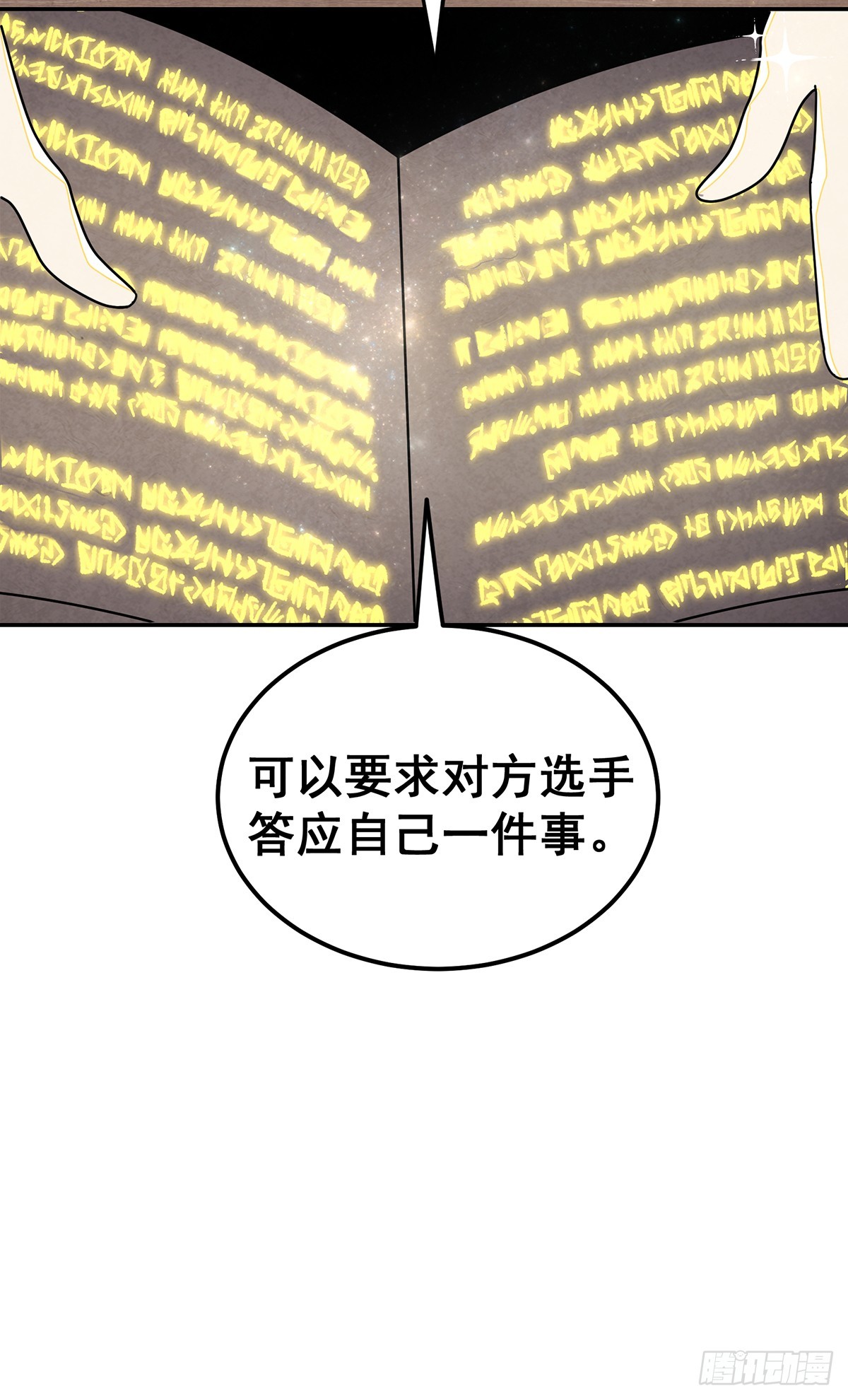 我和尤丽莎小姐一组-第49话