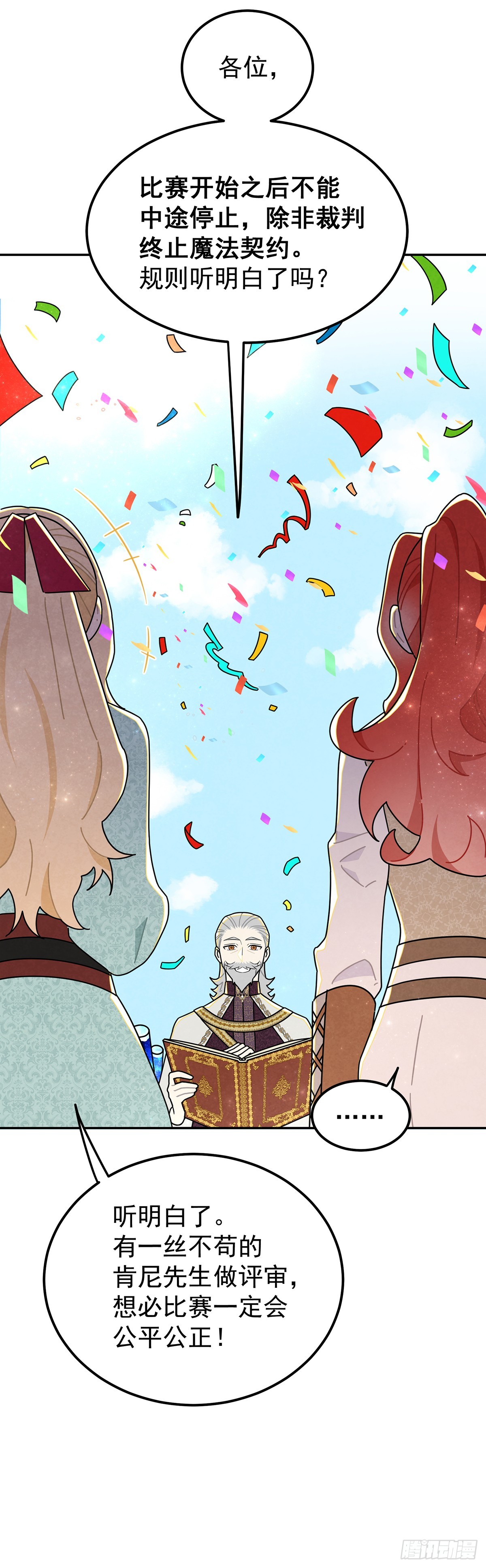 我和尤丽莎小姐一组-第49话