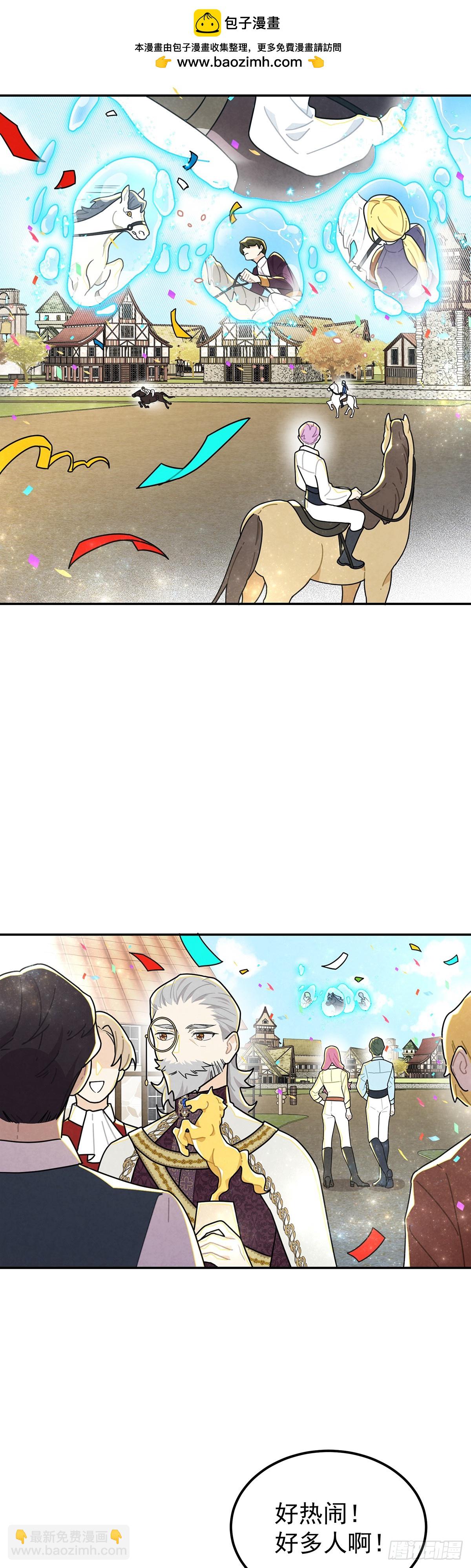 我和尤丽莎小姐一组-第49话