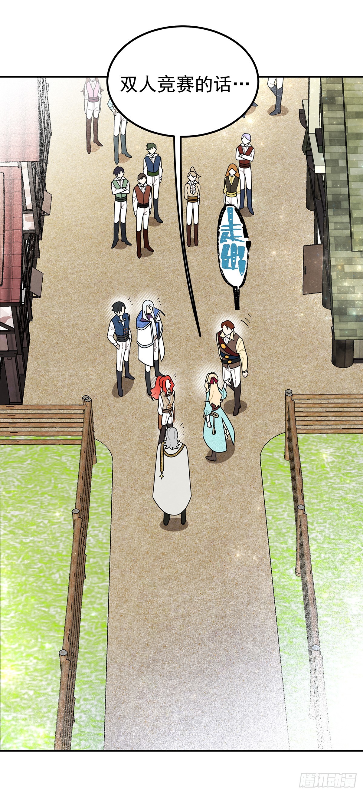 我和尤丽莎小姐一组-第49话