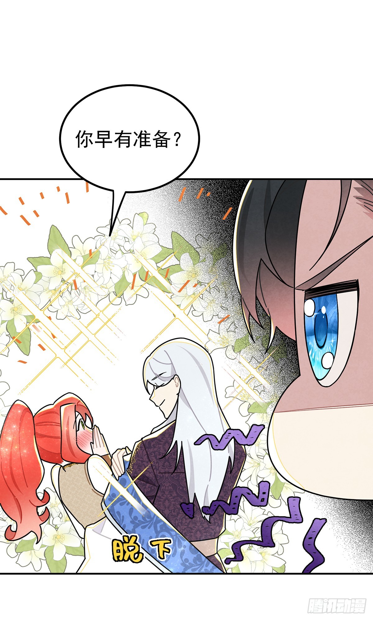 我和尤丽莎小姐一组-第49话