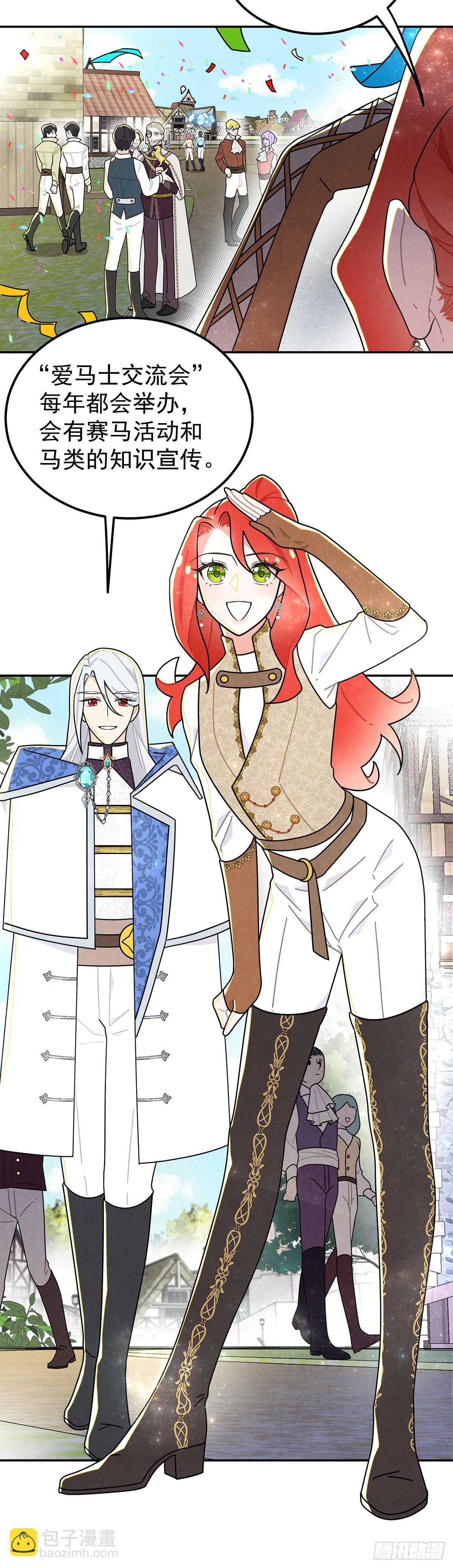 我和尤丽莎小姐一组-第49话