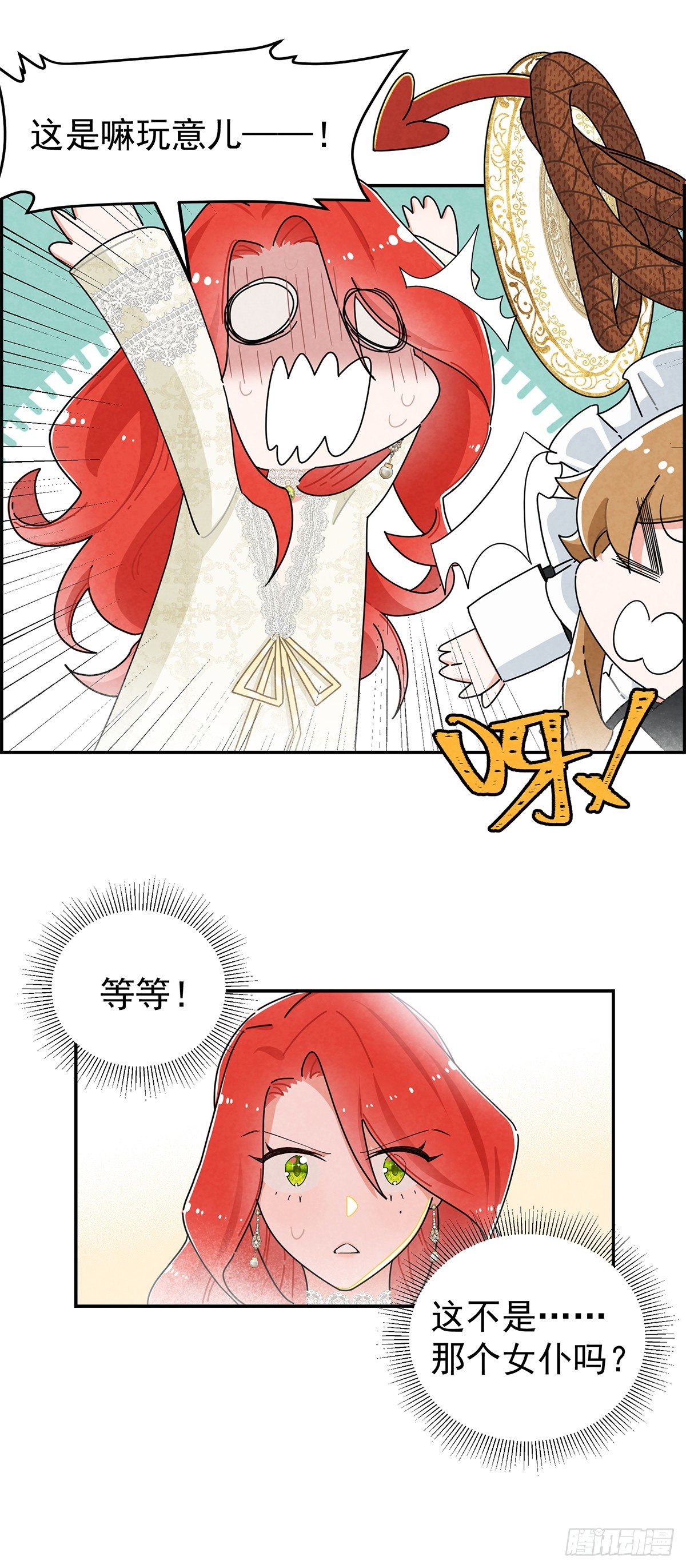 你的XP好怪啊！-第5话