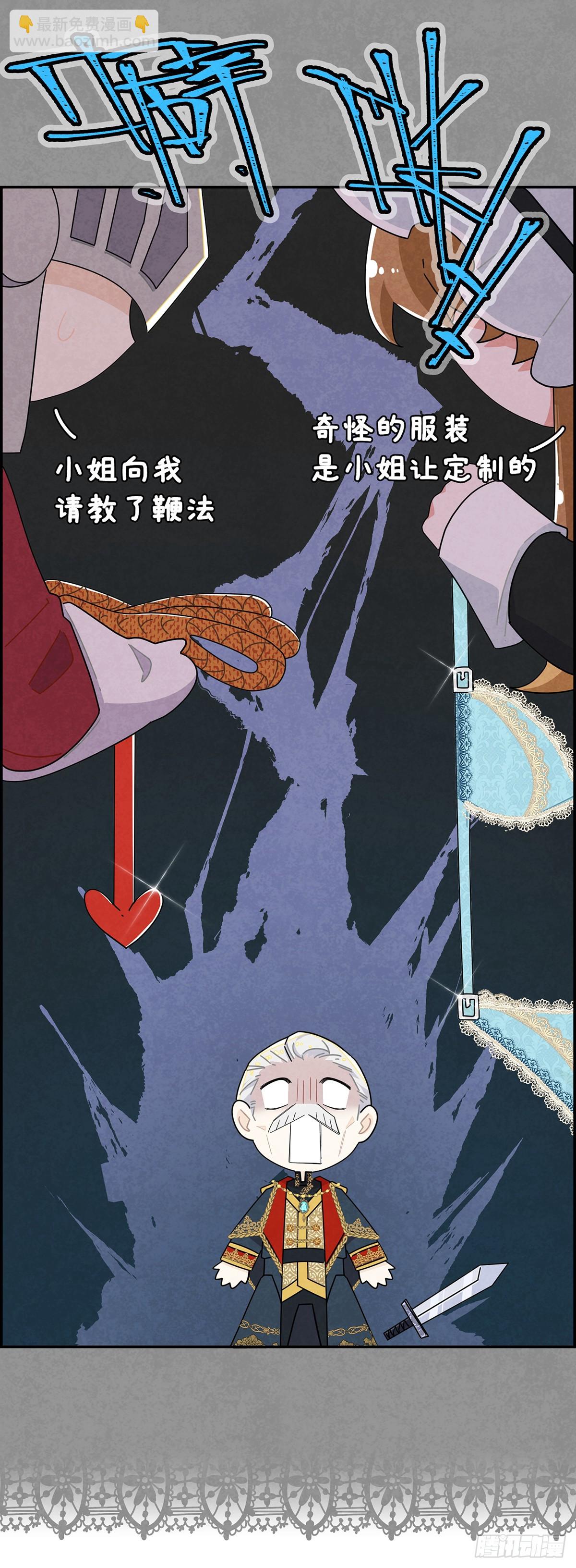 你的XP好怪啊！-第5话