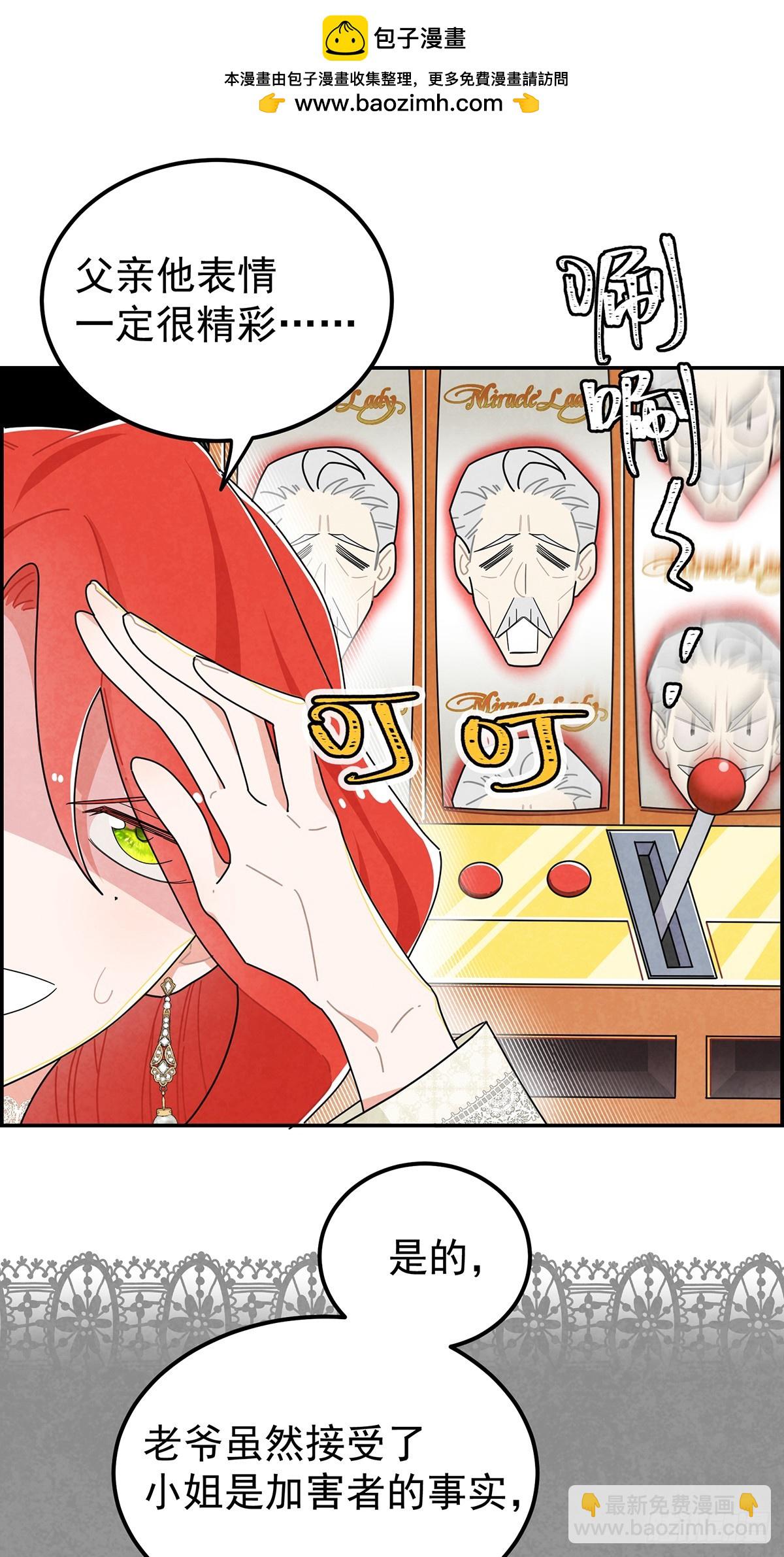 你的XP好怪啊！-第5话