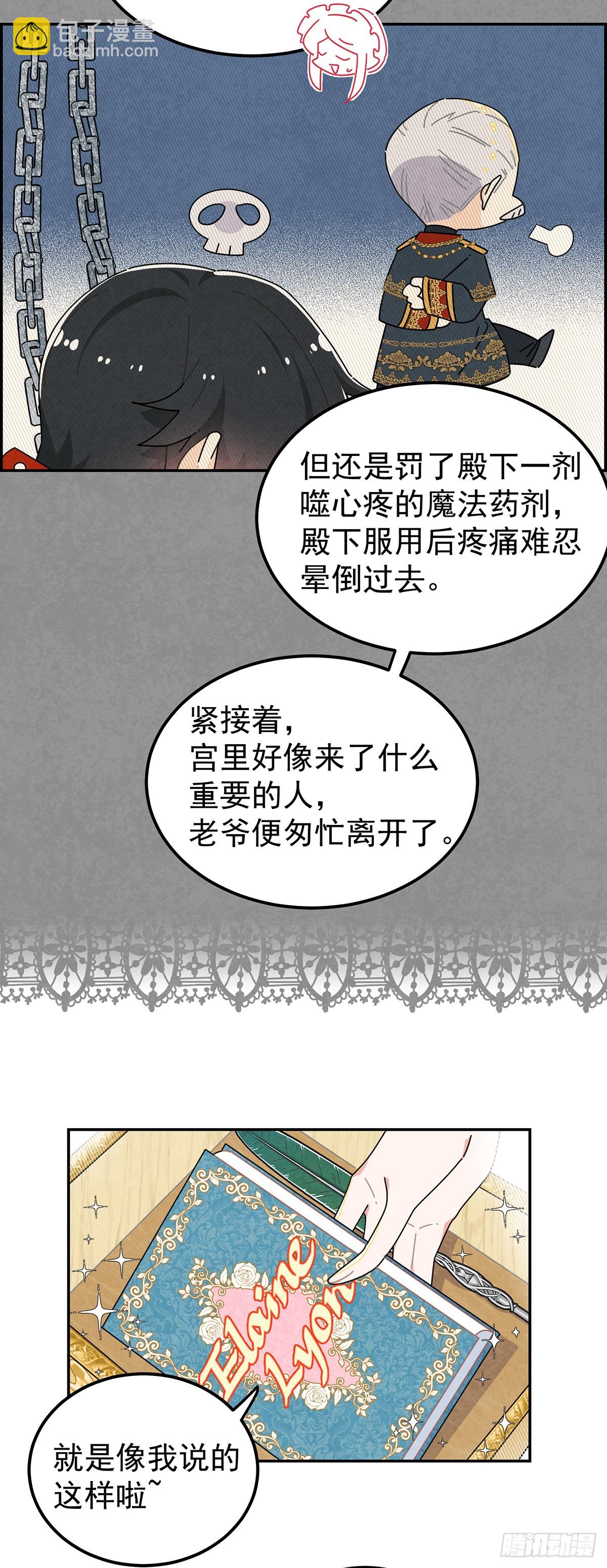 你的XP好怪啊！-第5话