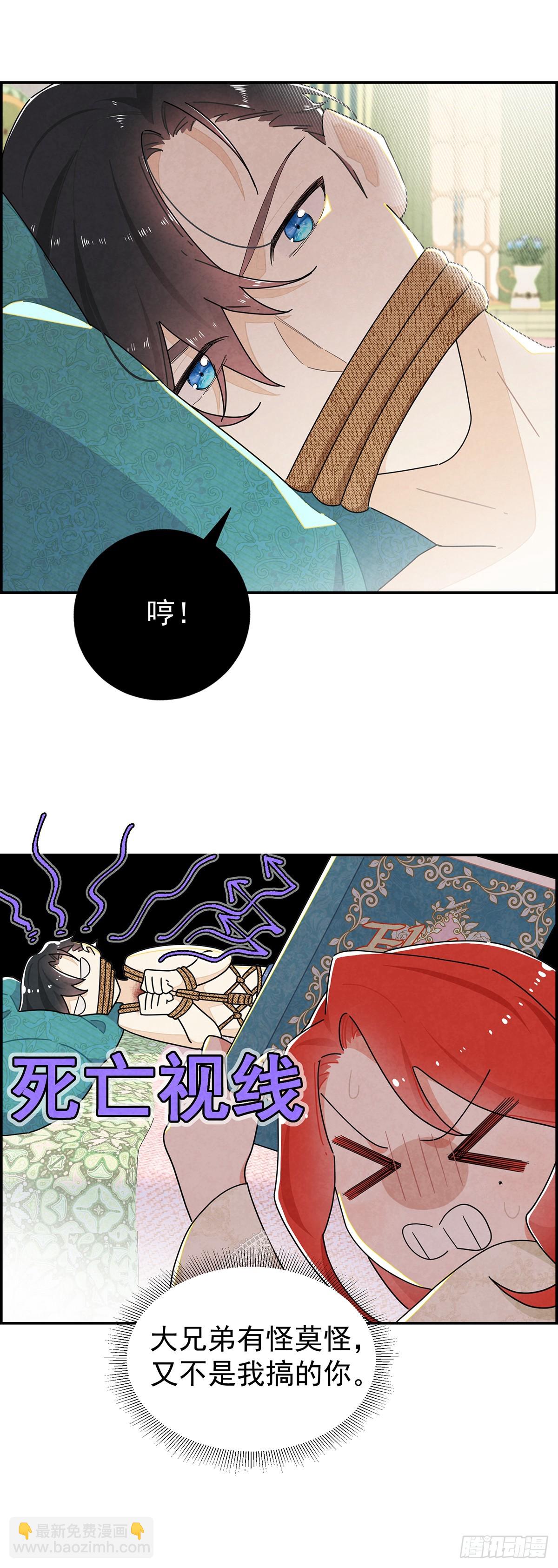 你的XP好怪啊！-第5话