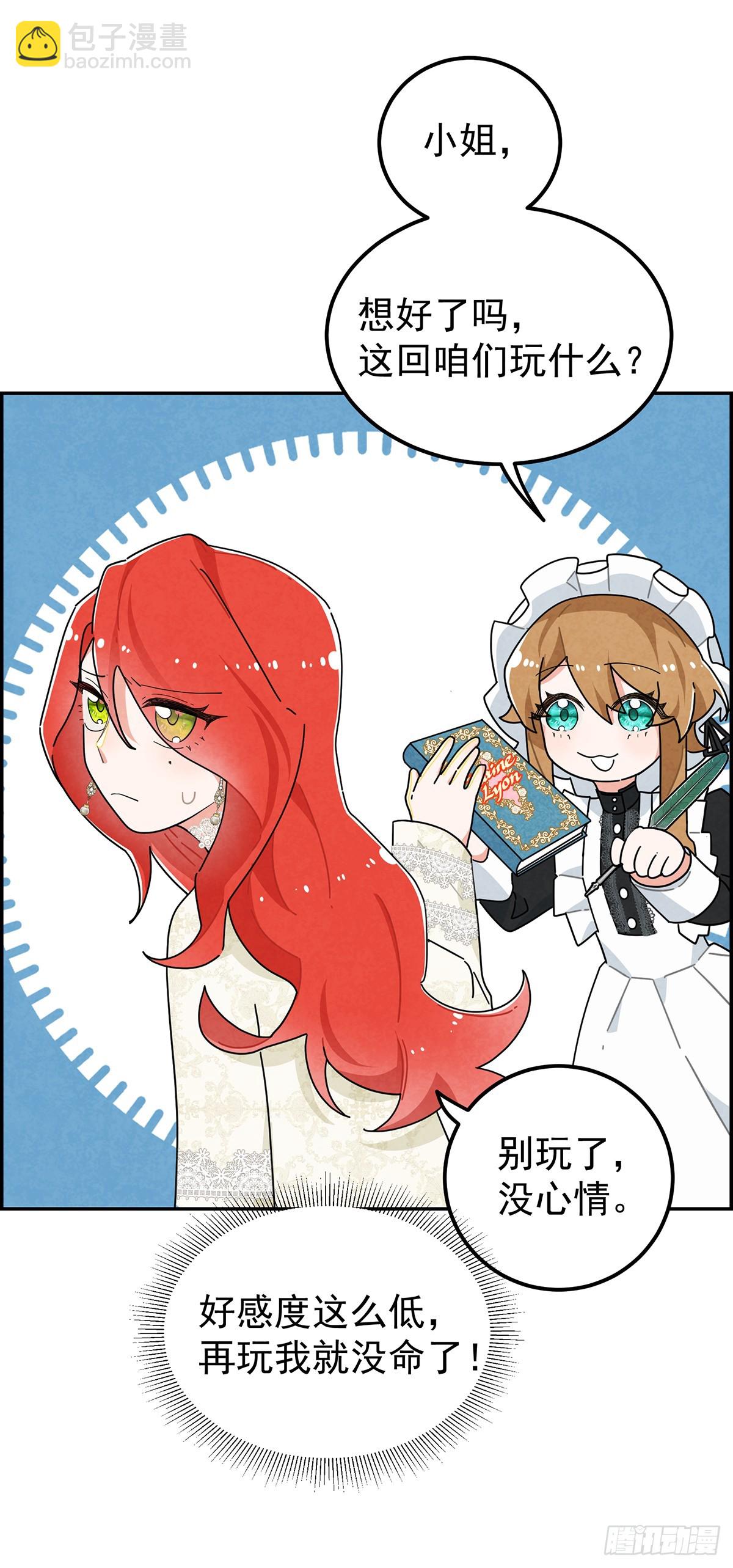 你的XP好怪啊！-第5话