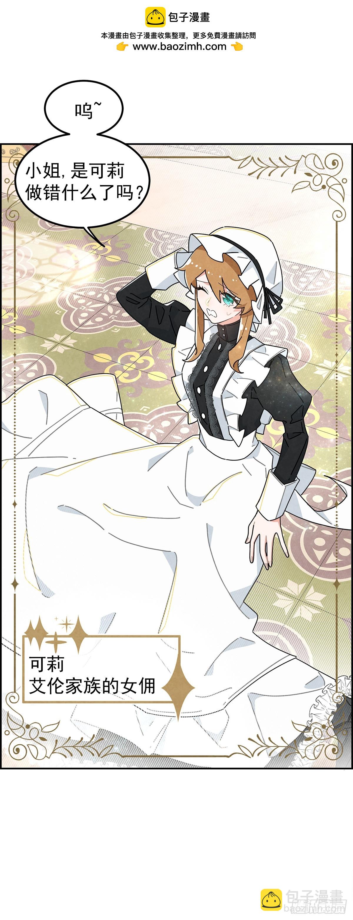 你的XP好怪啊！-第5话