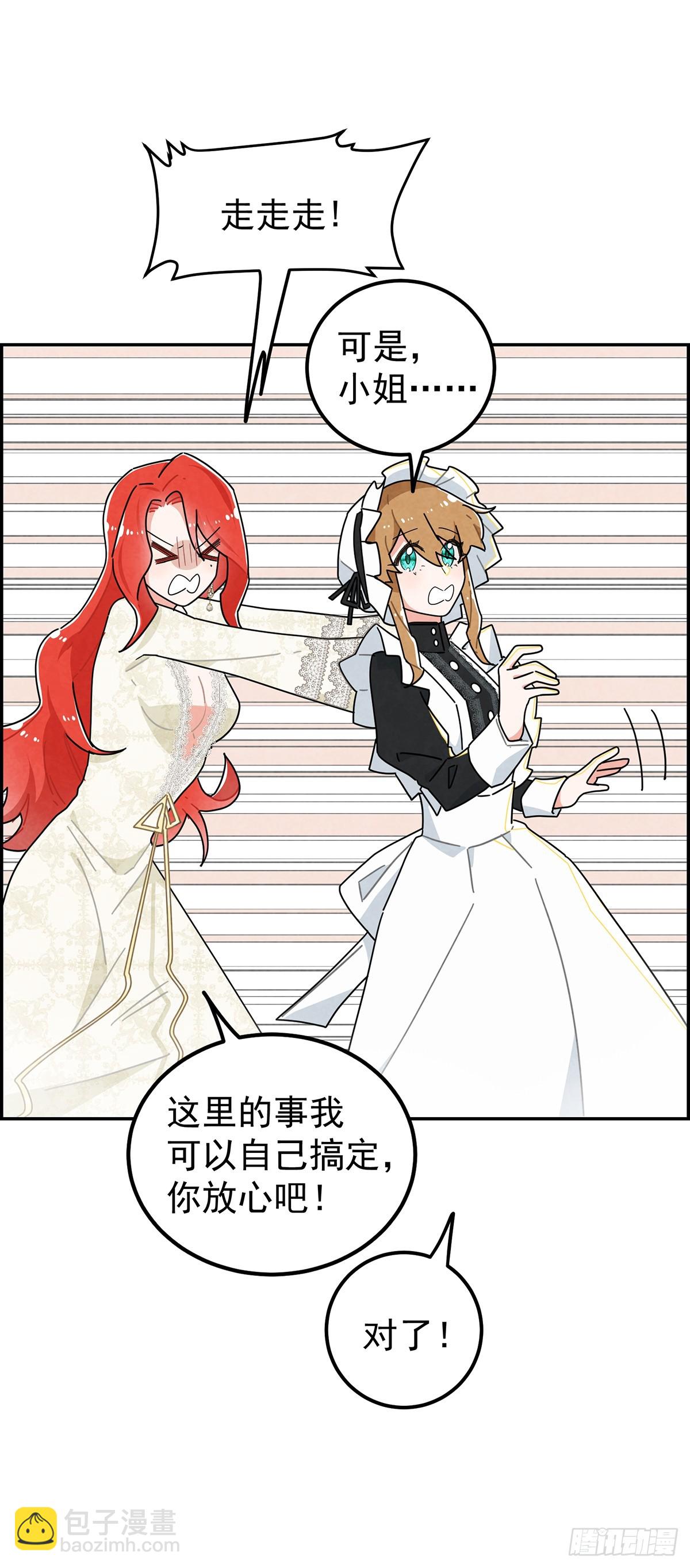 你的XP好怪啊！-第5话