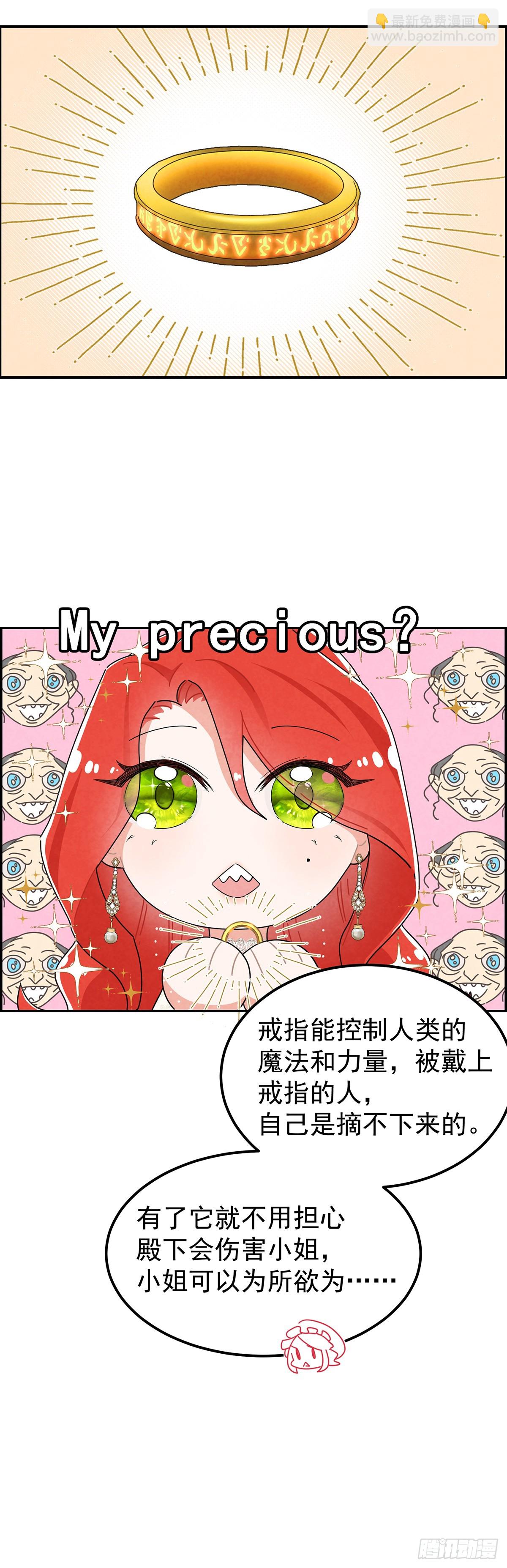 你的XP好怪啊！-第5话