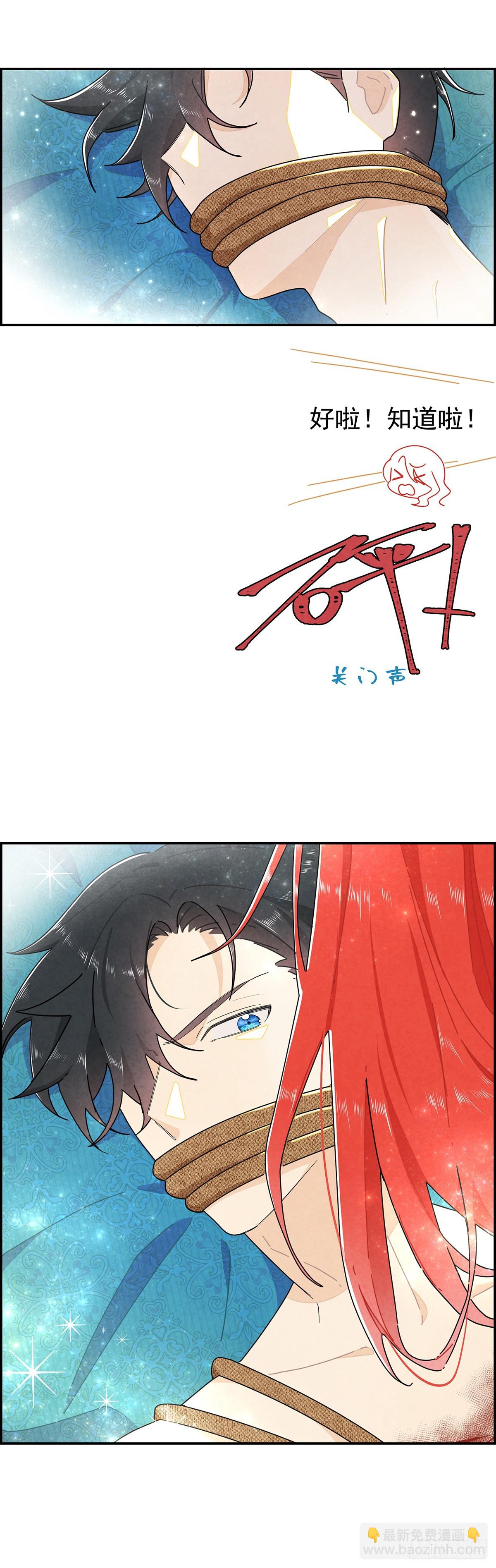 你的XP好怪啊！-第5话