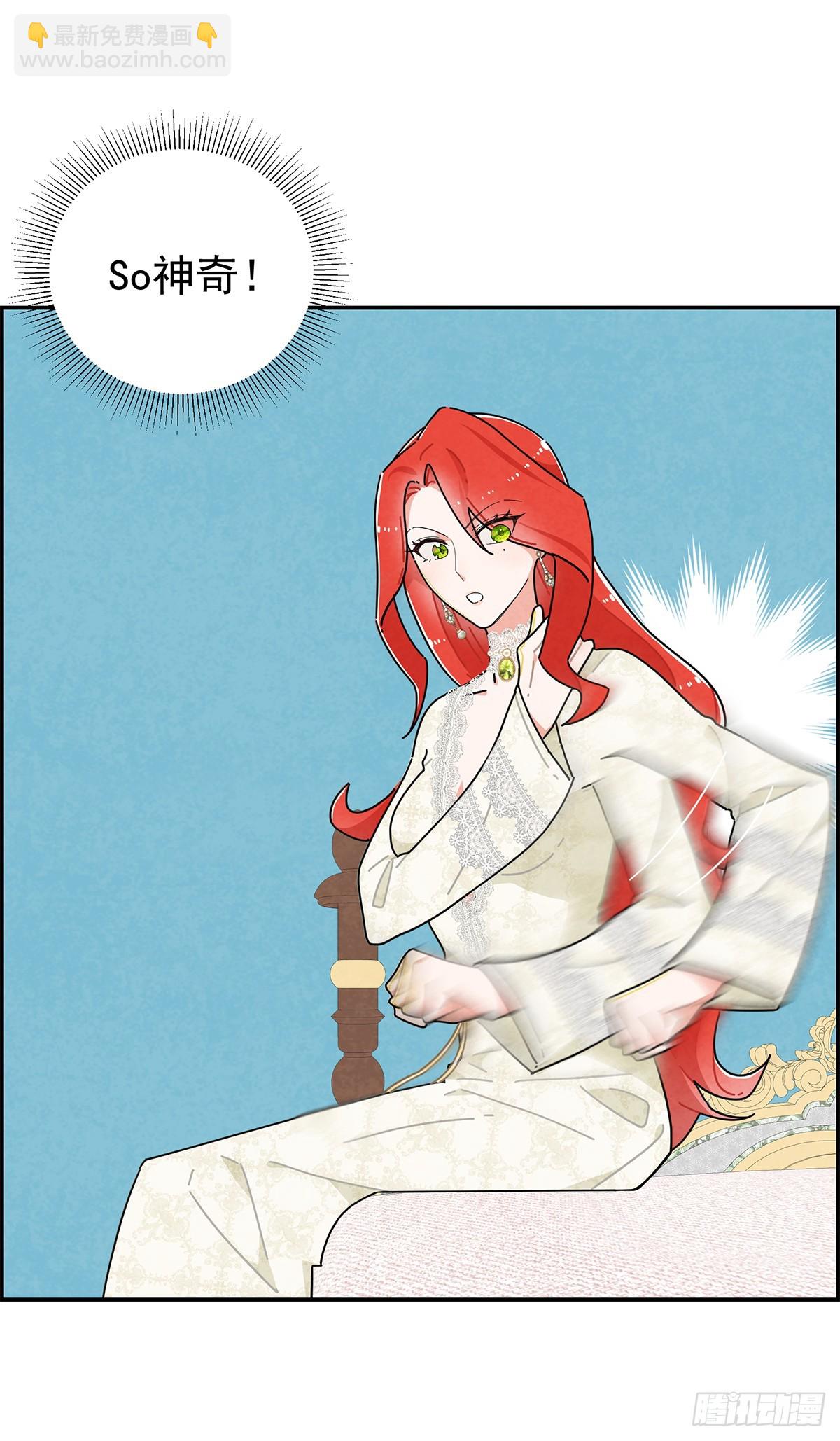 你的XP好怪啊！-第5话