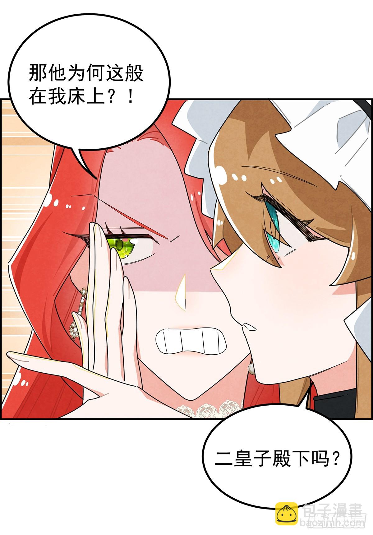 你的XP好怪啊！-第5话