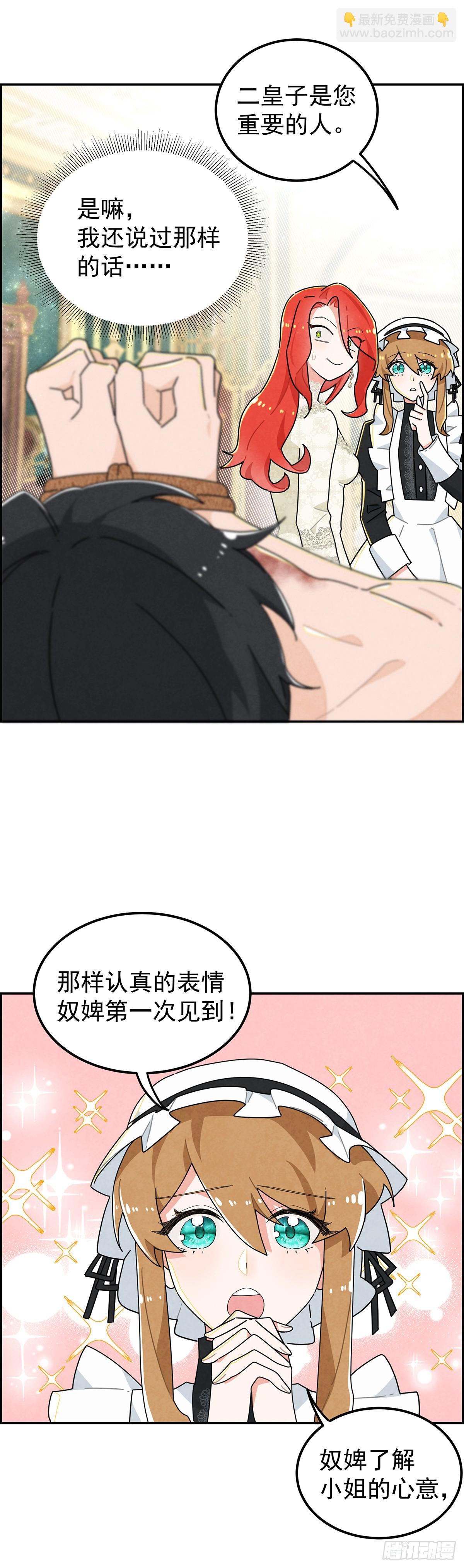 你的XP好怪啊！-第5话