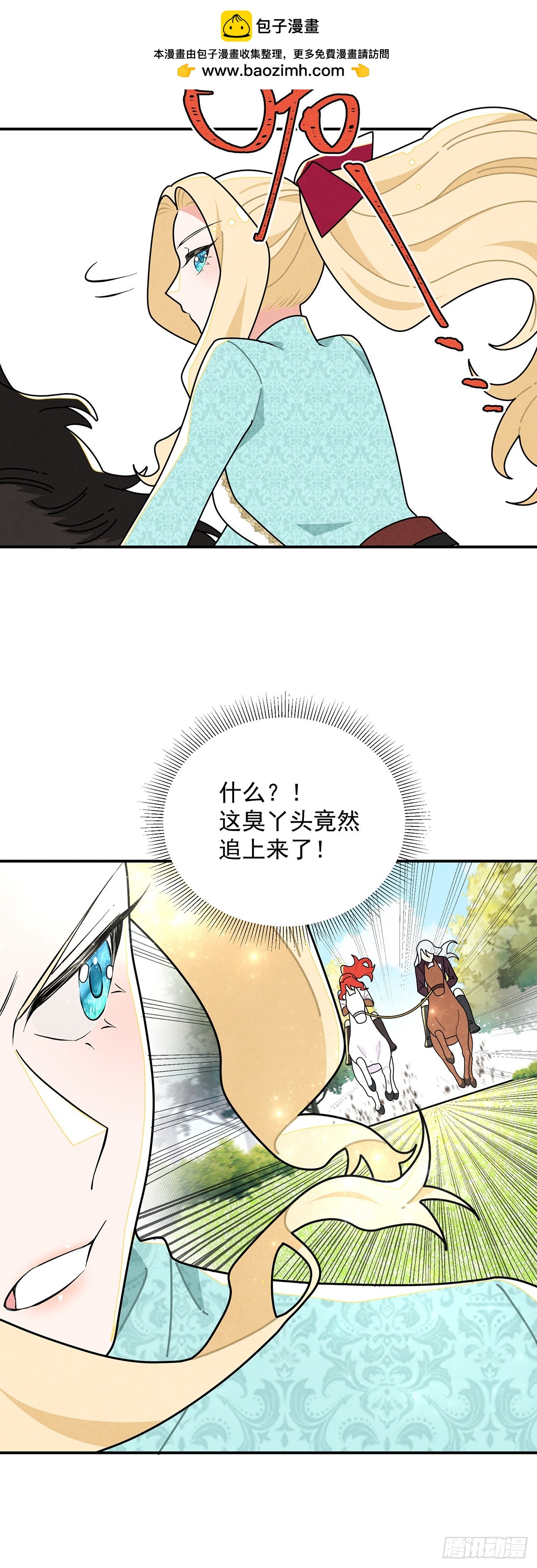 伊莲恩小姐还有温柔的一面-第51话