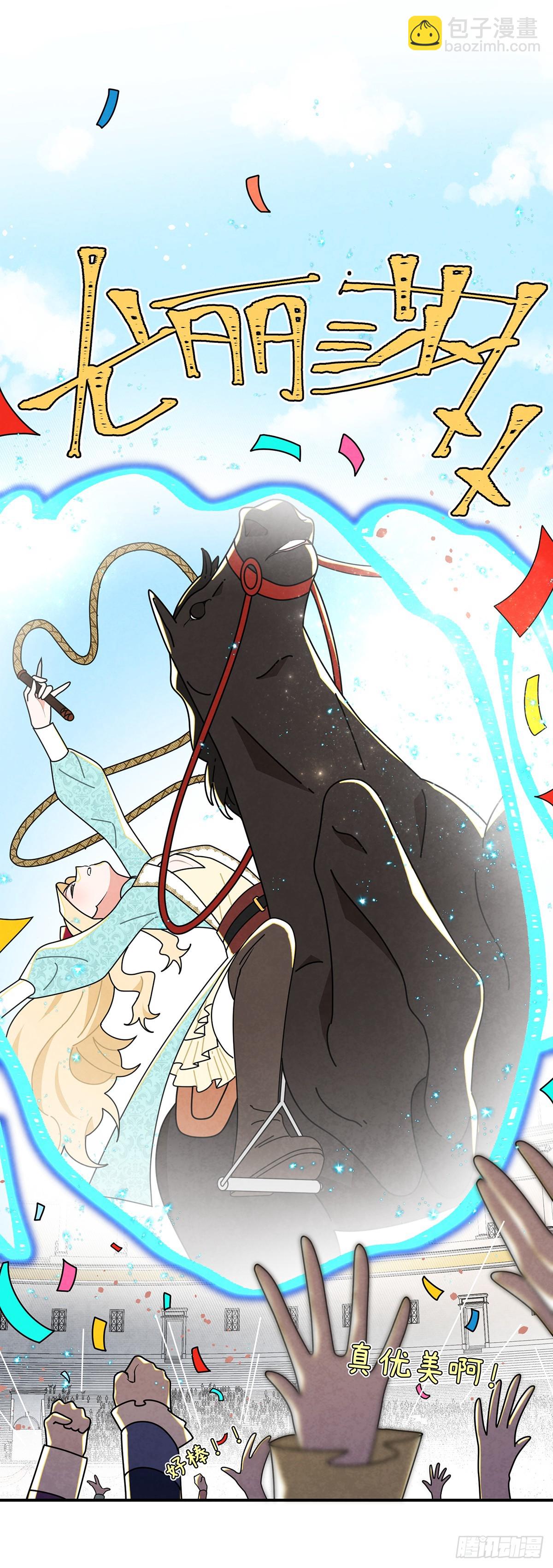 伊莲恩小姐还有温柔的一面-第51话