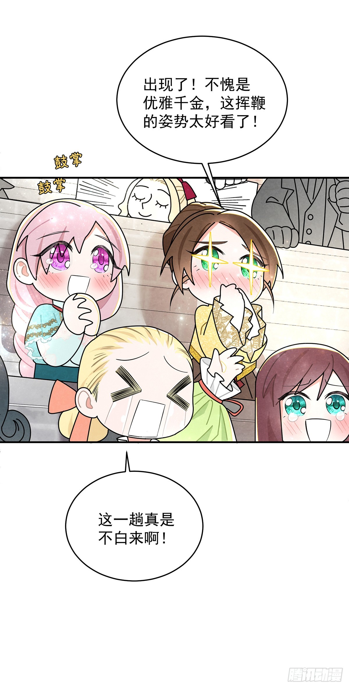 伊莲恩小姐还有温柔的一面-第51话