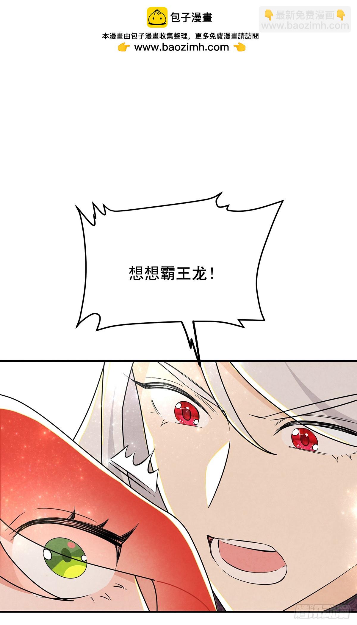 伊莲恩小姐还有温柔的一面-第51话