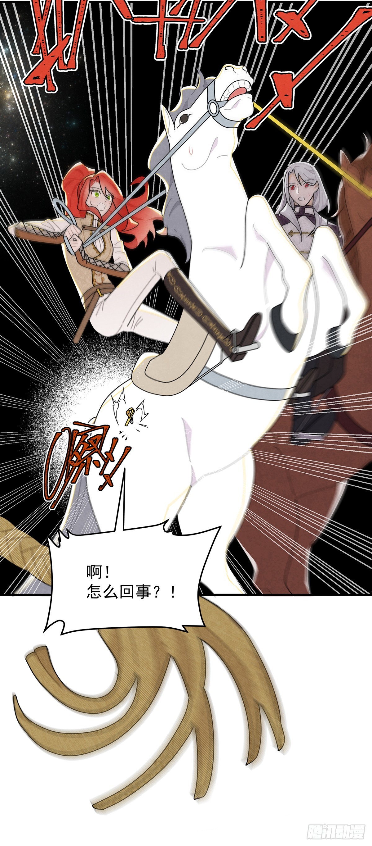 伊莲恩小姐还有温柔的一面-第51话