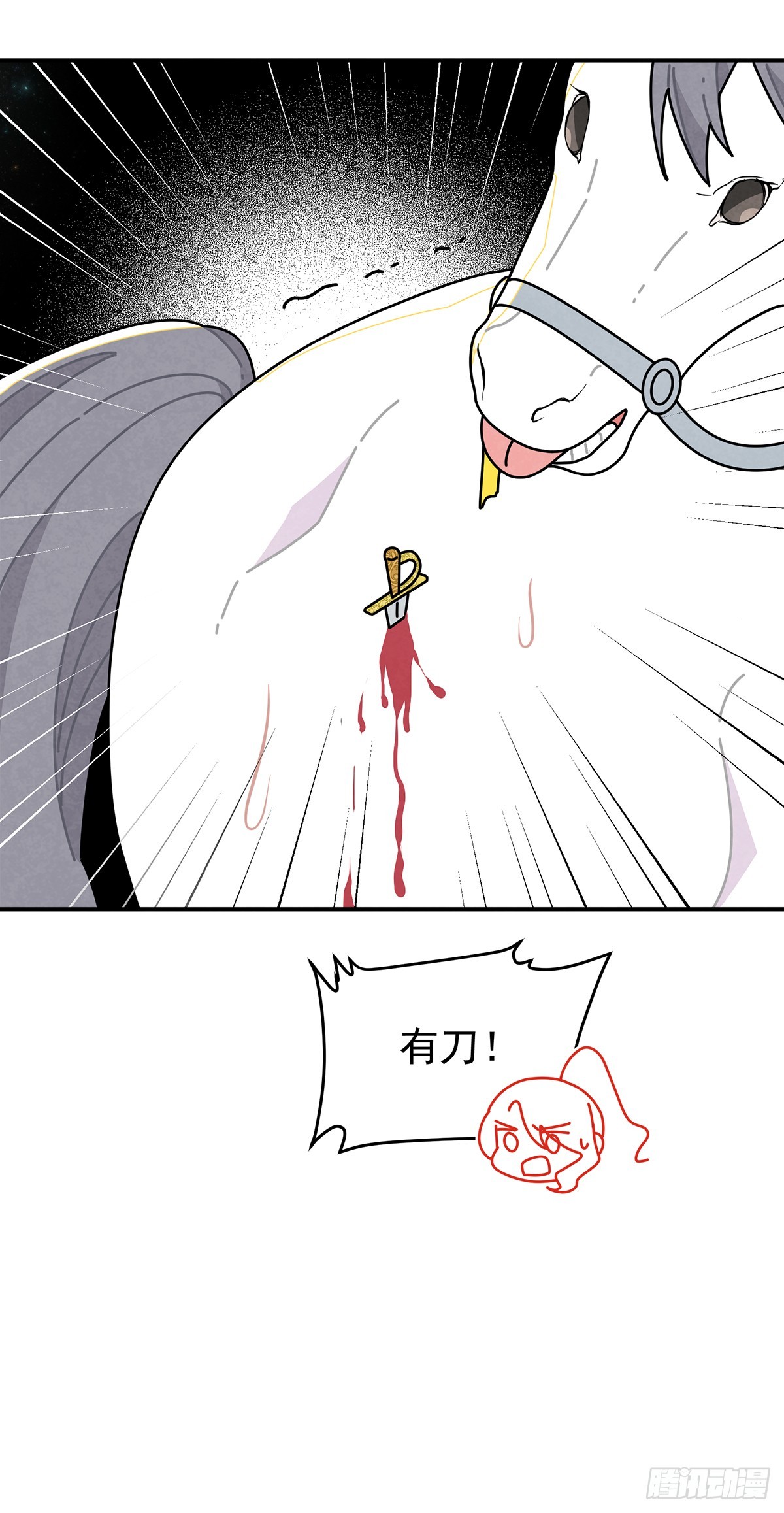 伊莲恩小姐还有温柔的一面-第51话