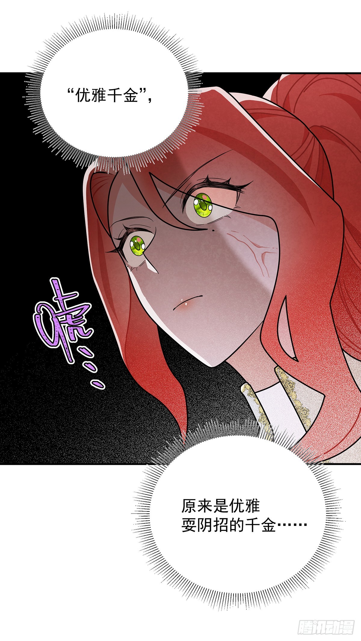 伊莲恩小姐还有温柔的一面-第51话