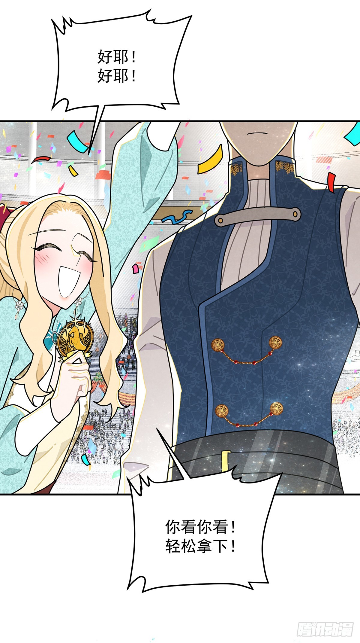 伊莲恩小姐还有温柔的一面-第51话