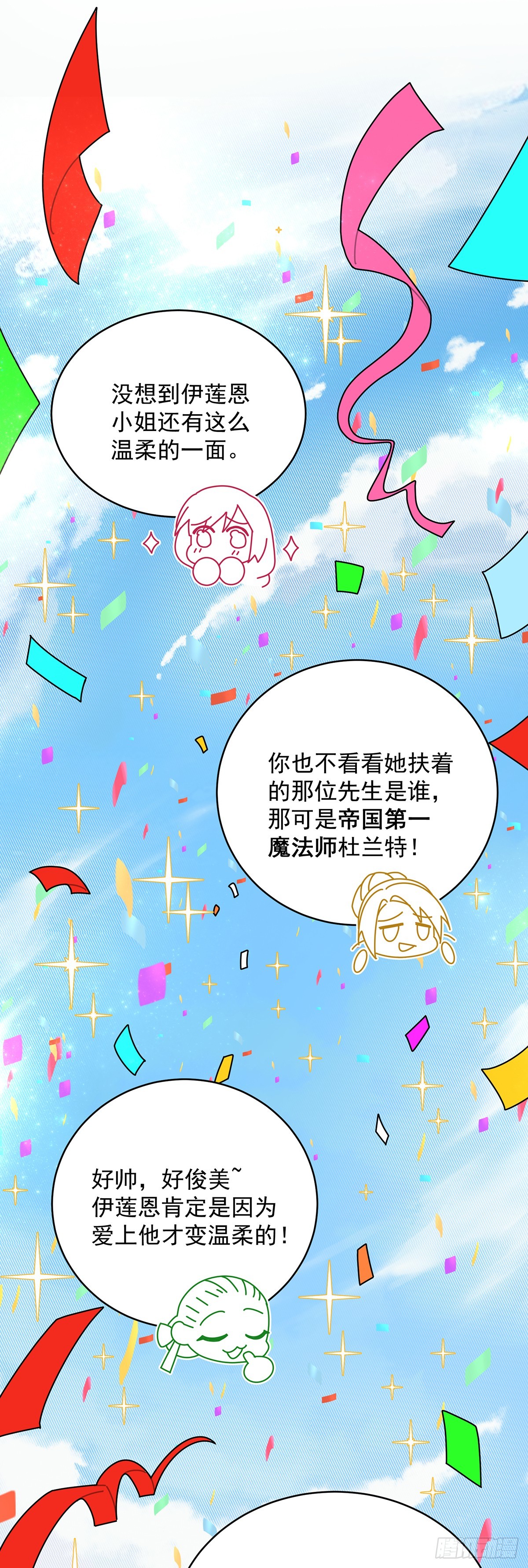 伊莲恩小姐还有温柔的一面-第51话