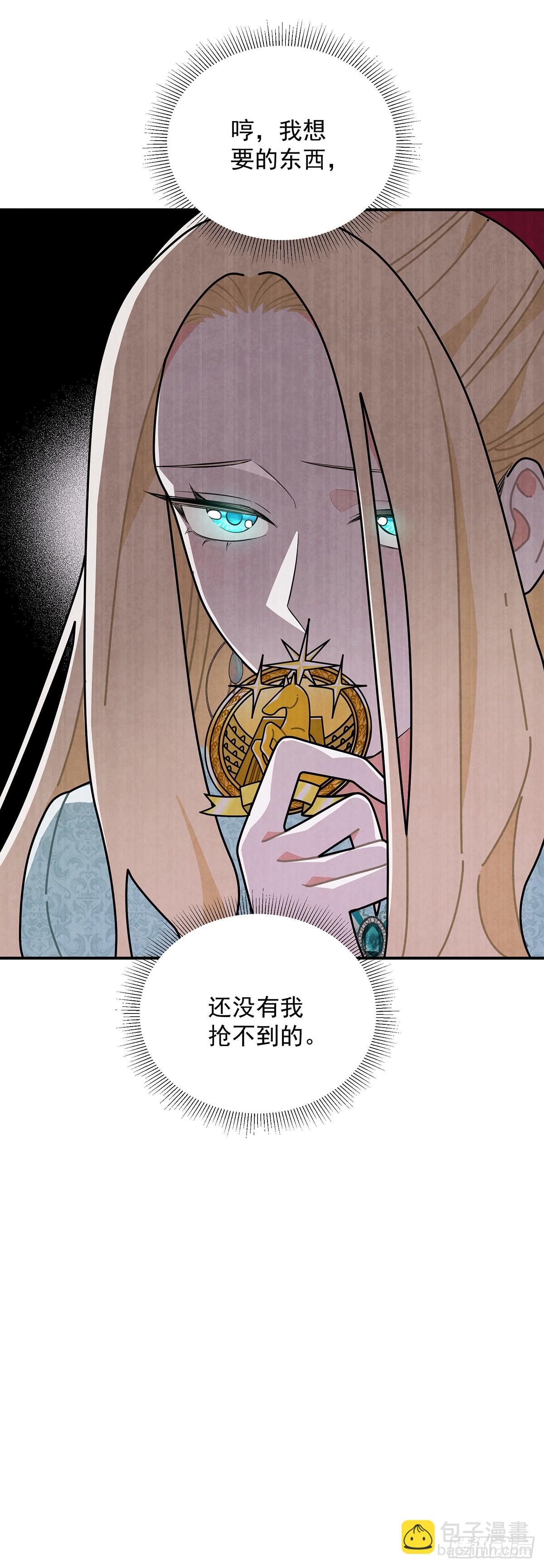 伊莲恩小姐还有温柔的一面-第51话