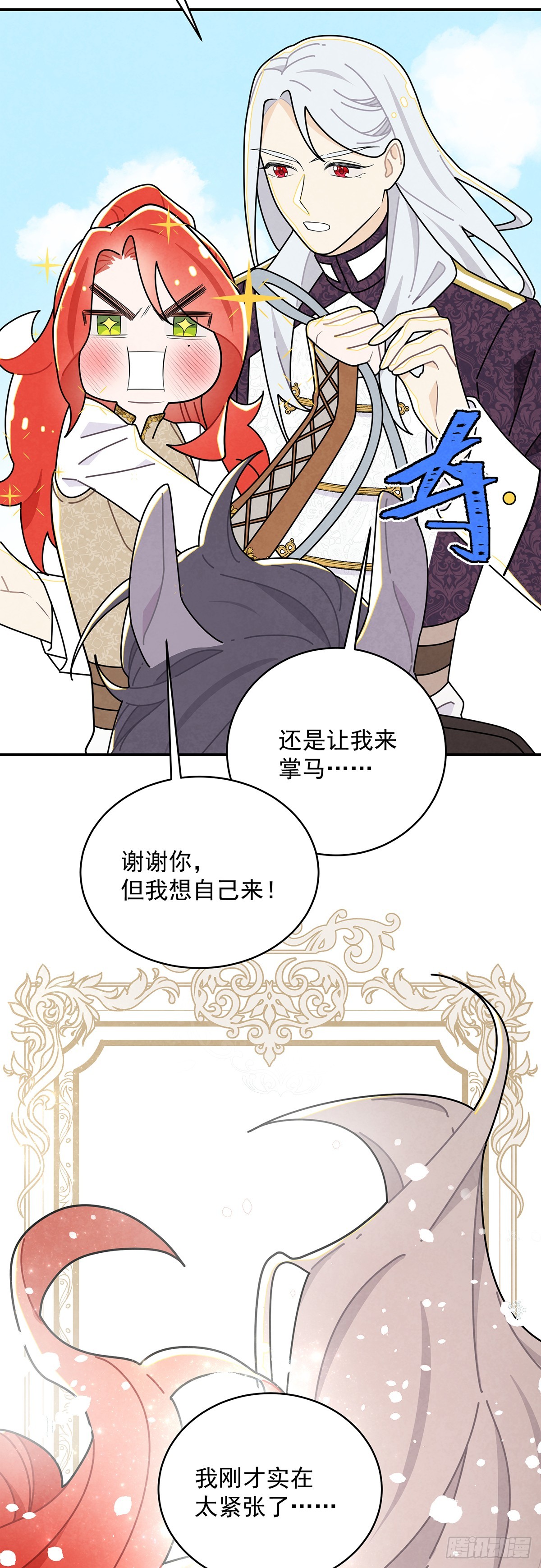 伊莲恩小姐还有温柔的一面-第51话